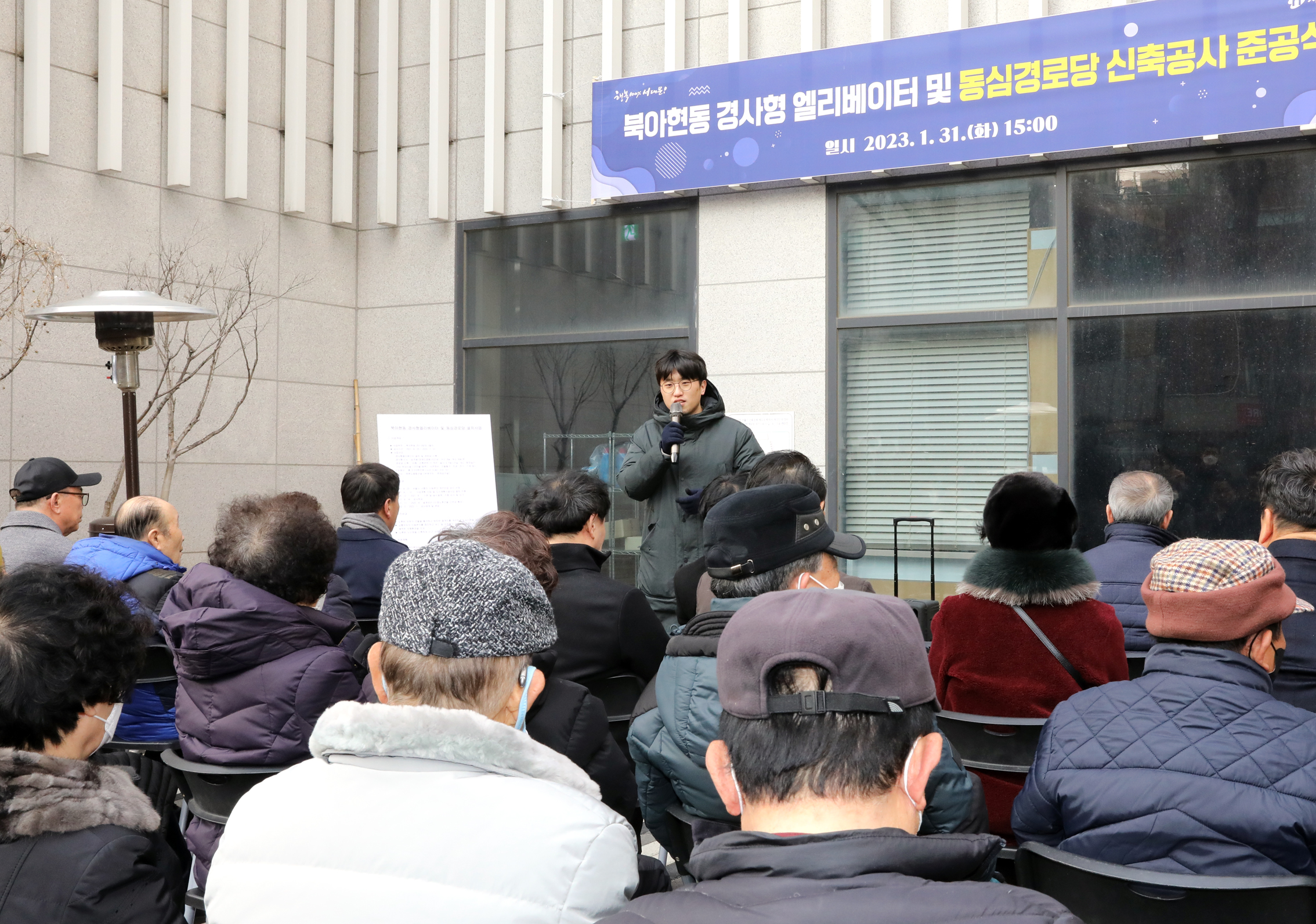 동심경로당 입소식 및 경사형 엘리베이터 준공식 7