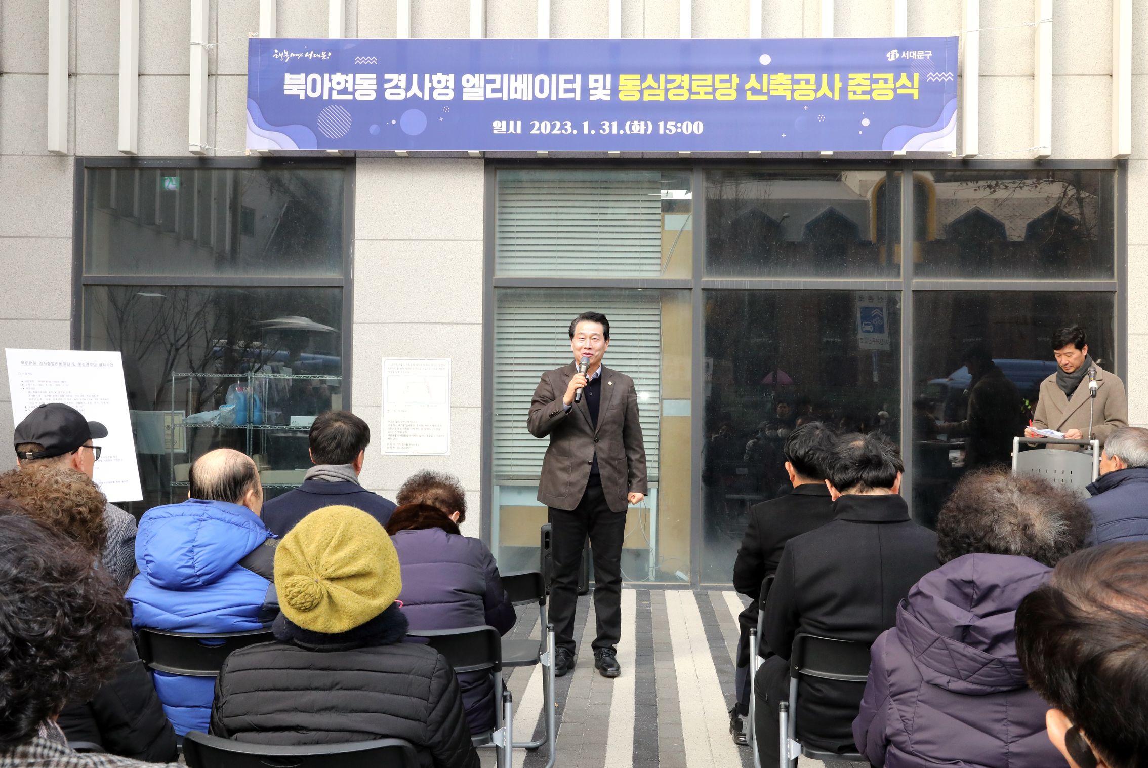 동심경로당 입소식 및 경사형 엘리베이터 준공식 8