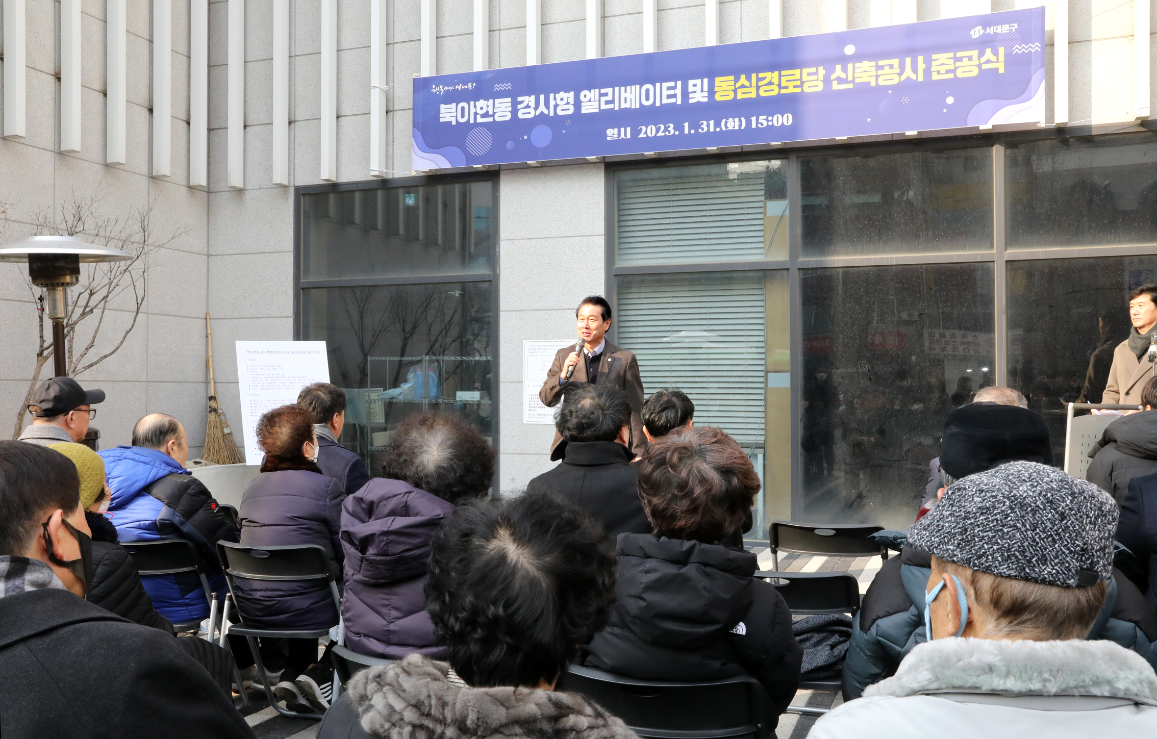 동심경로당 입소식 및 경사형 엘리베이터 준공식 9