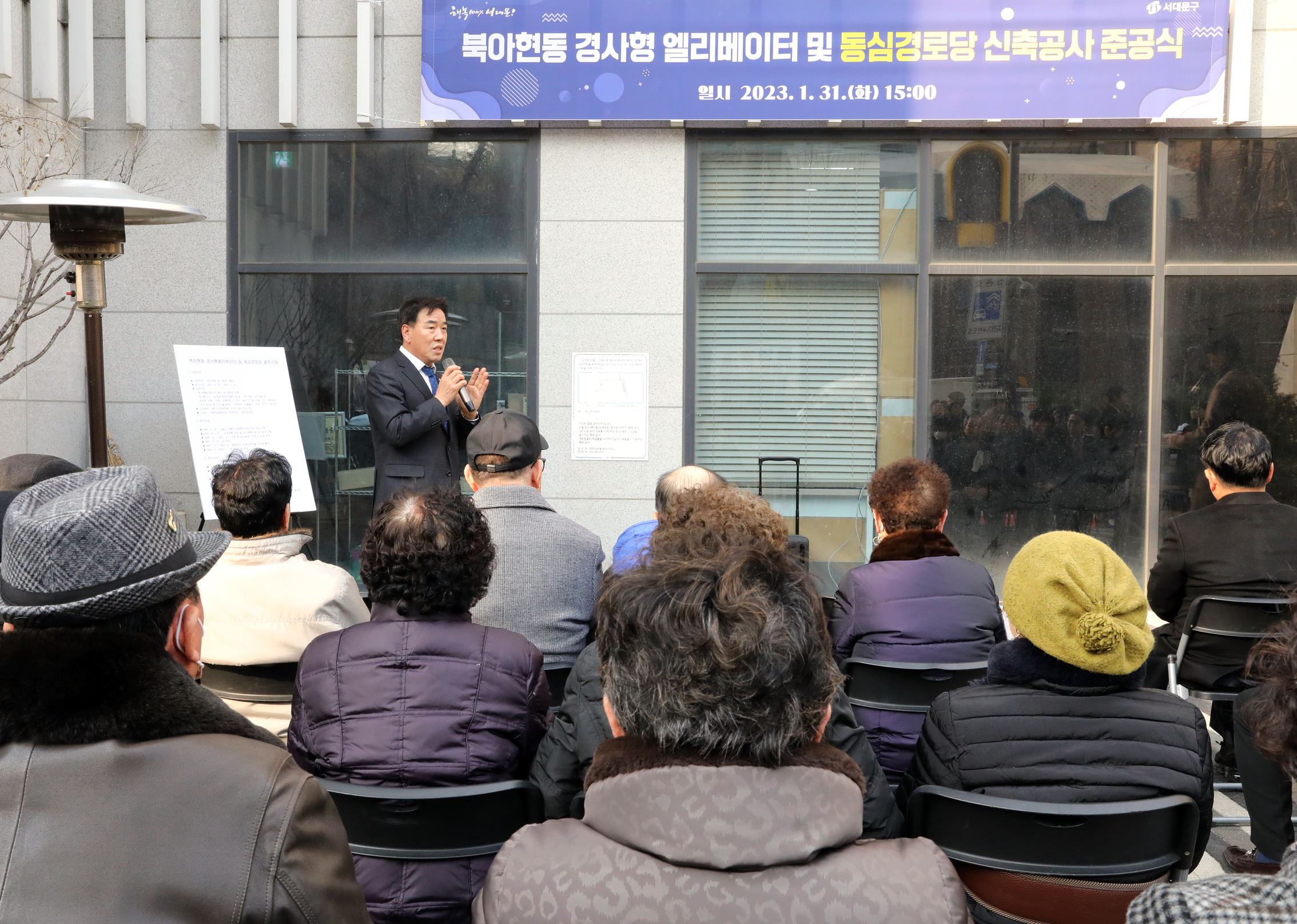 동심경로당 입소식 및 경사형 엘리베이터 준공식 10
