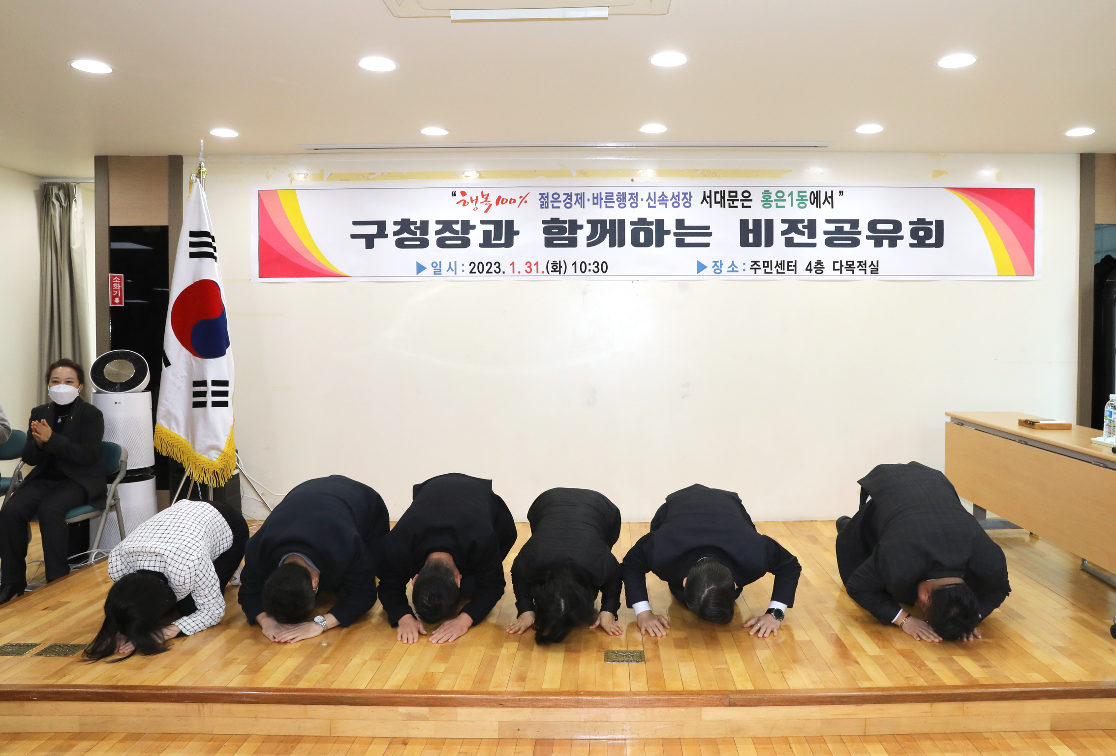 2023년 동주민센터 업무보고회 홍은1동 1