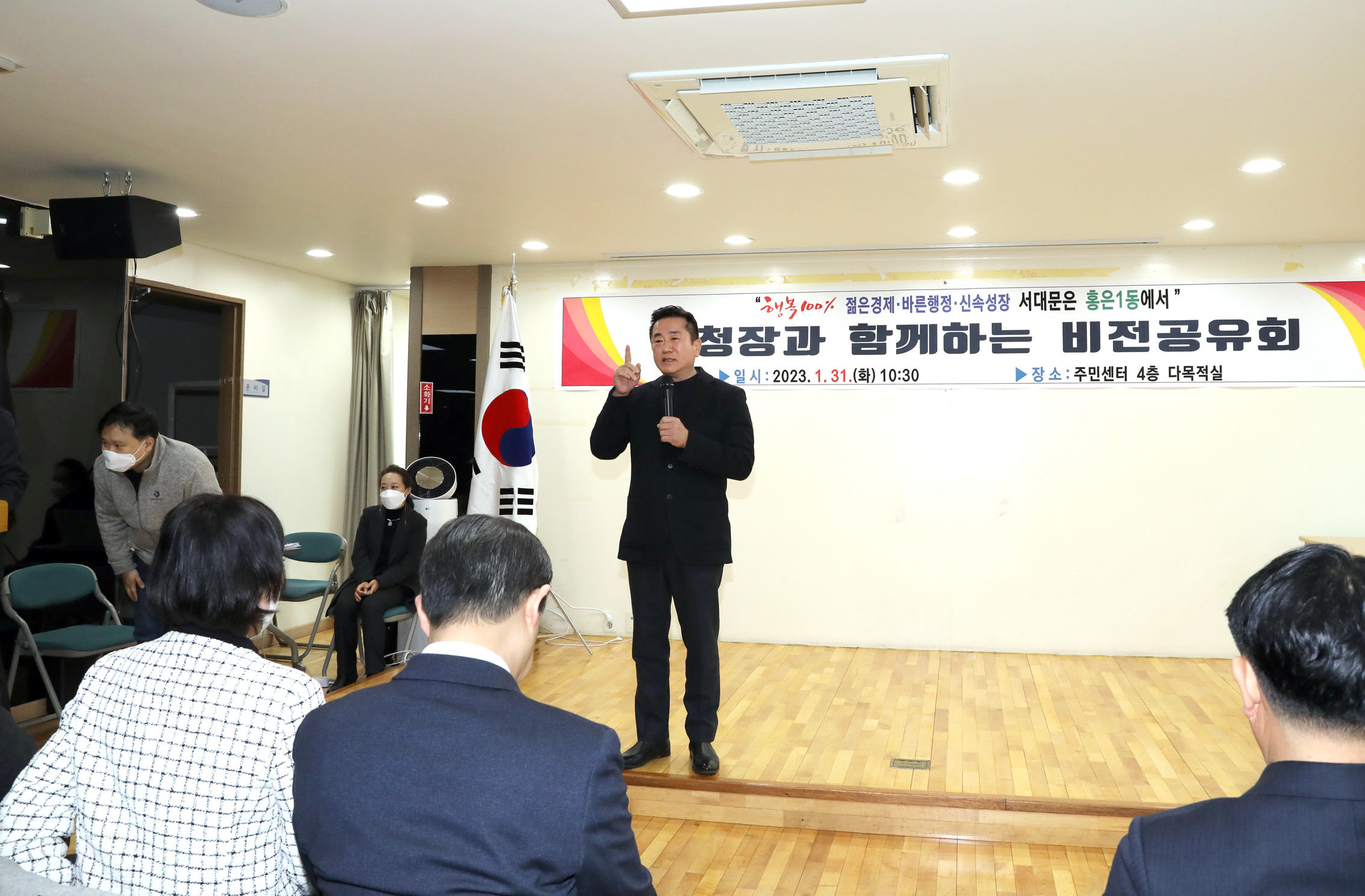 2023년 동주민센터 업무보고회 홍은1동 7