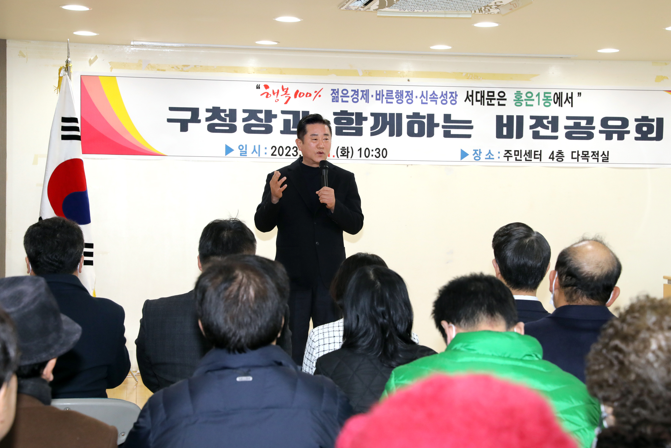 2023년 동주민센터 업무보고회 홍은1동 8