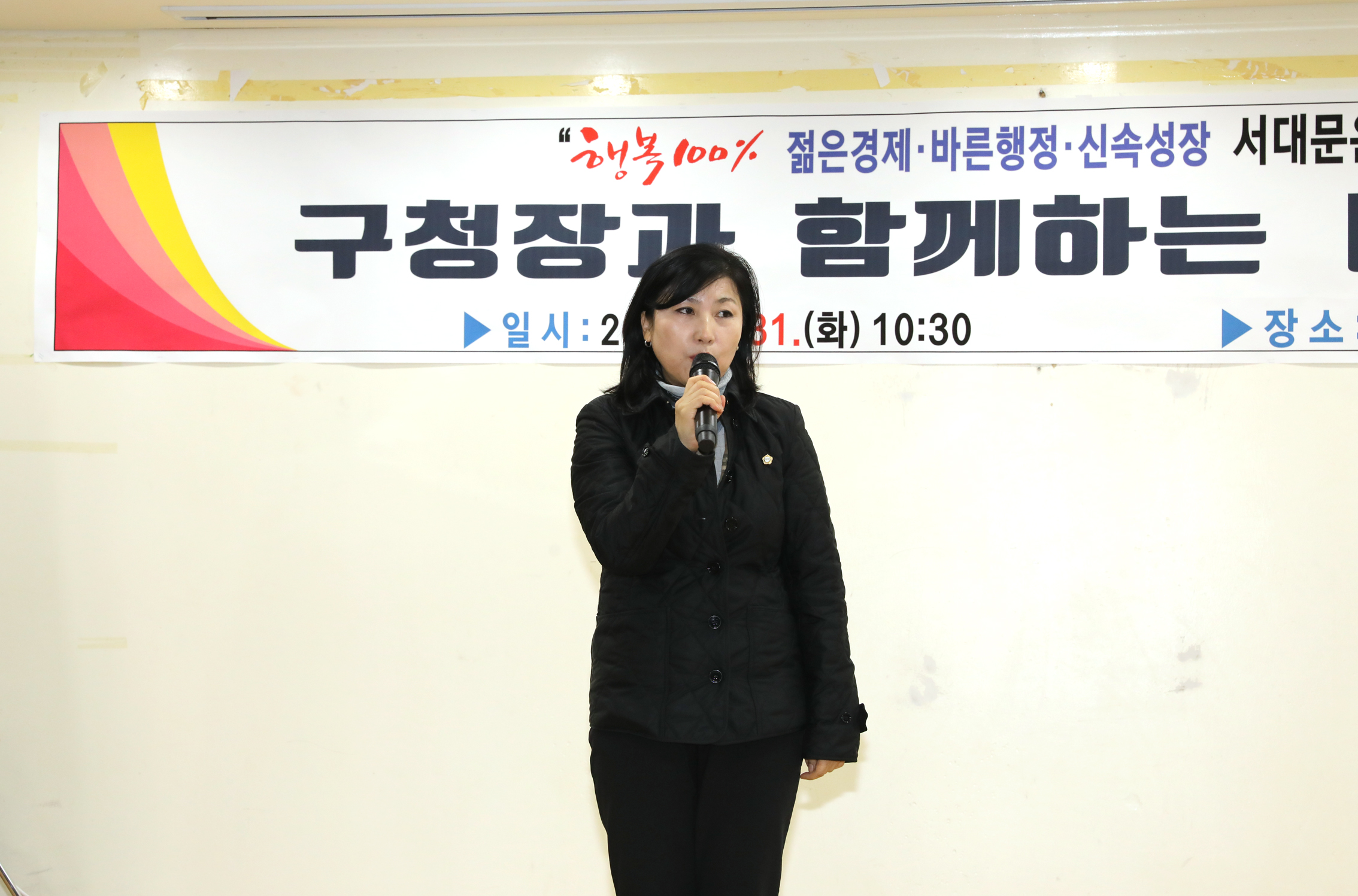2023년 동주민센터 업무보고회 홍은1동 11