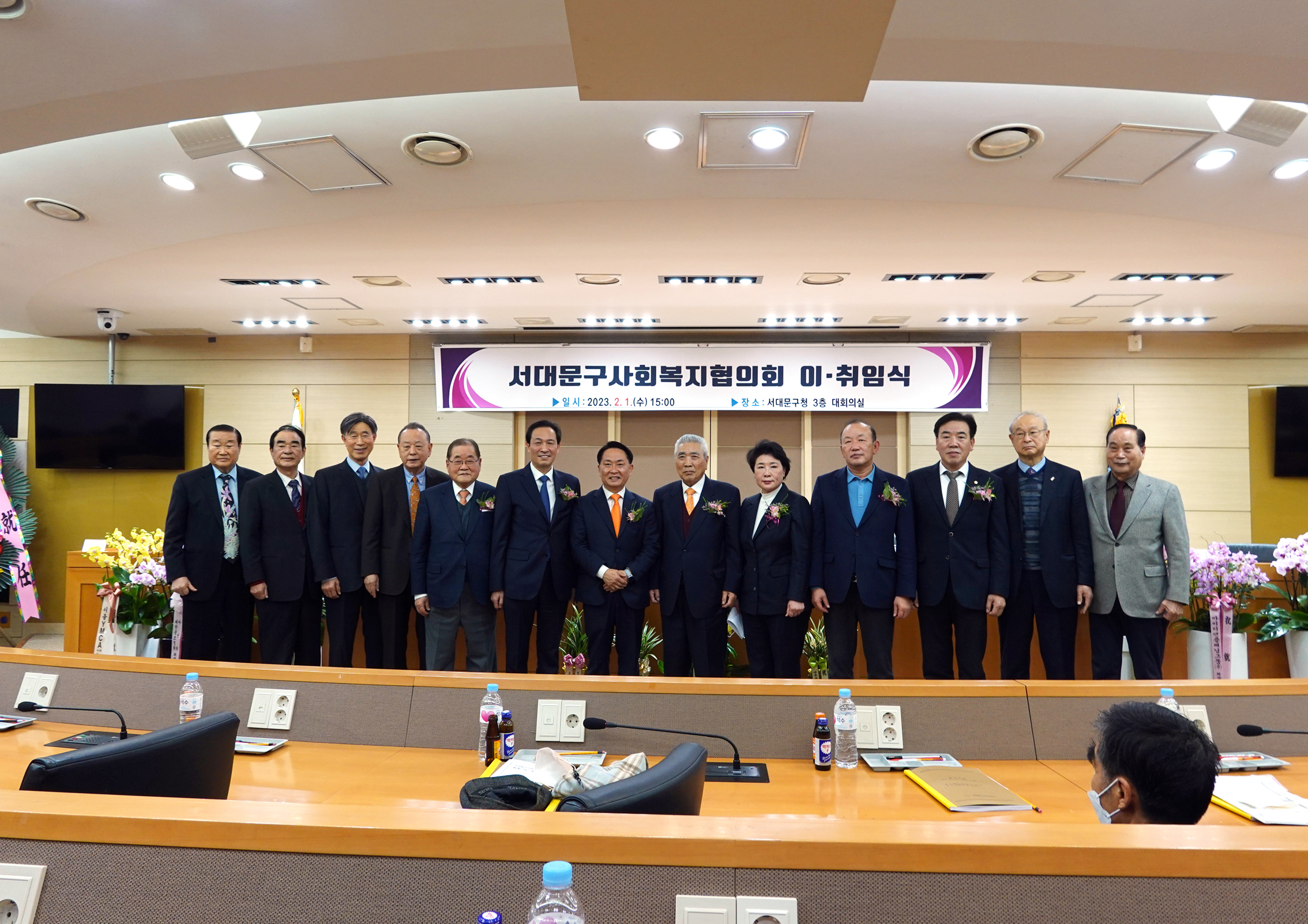 서대문구 사회복지협의회 회장 이.취임식 2