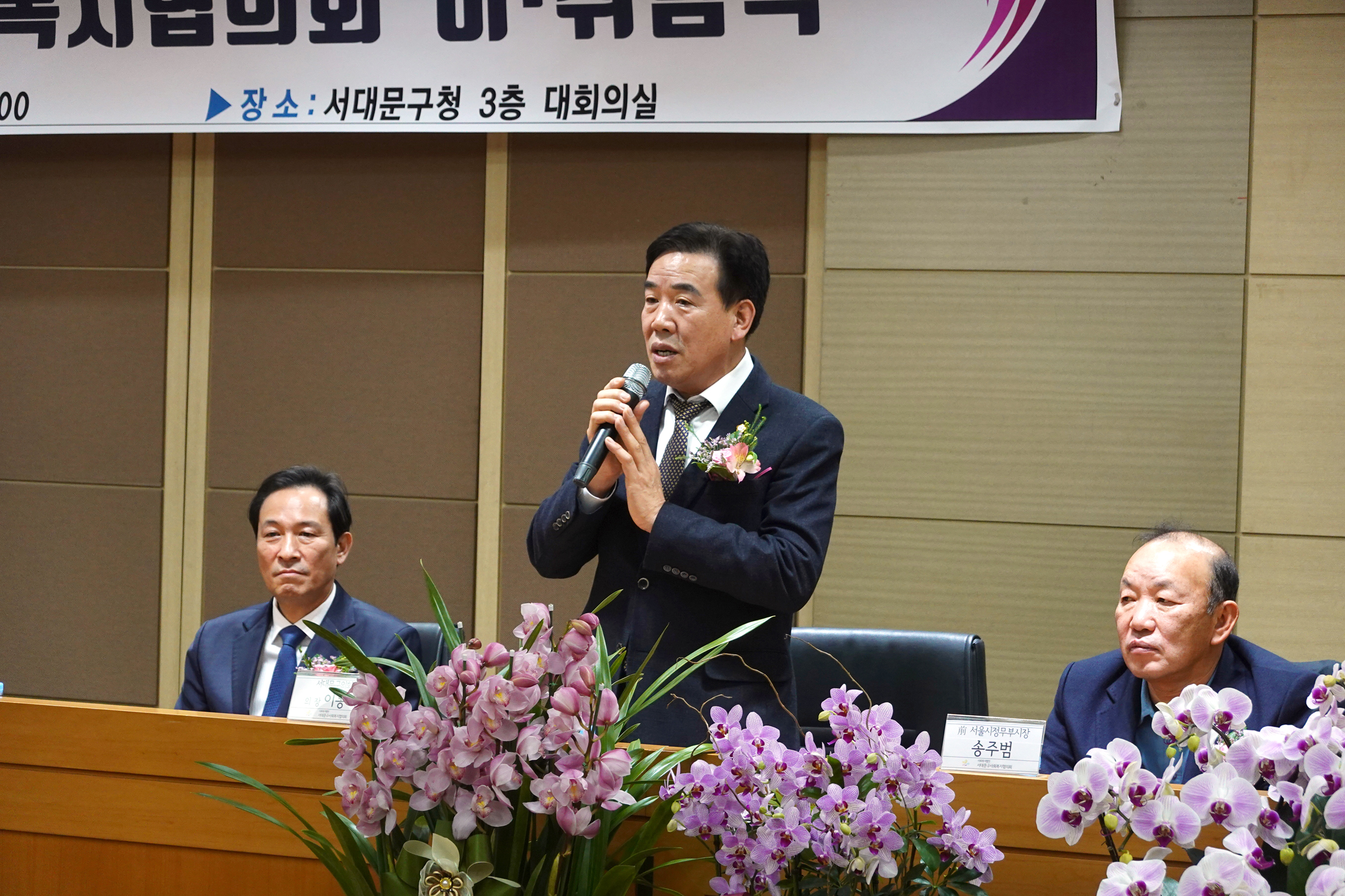 서대문구 사회복지협의회 회장 이.취임식 6