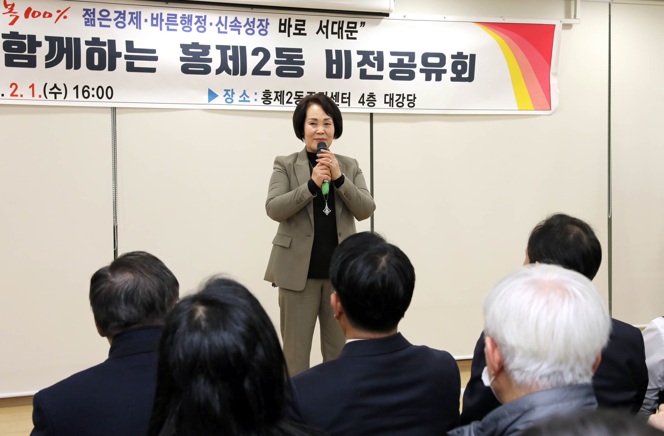 2023년 동주민센터 업무보고회 홍제2동 4