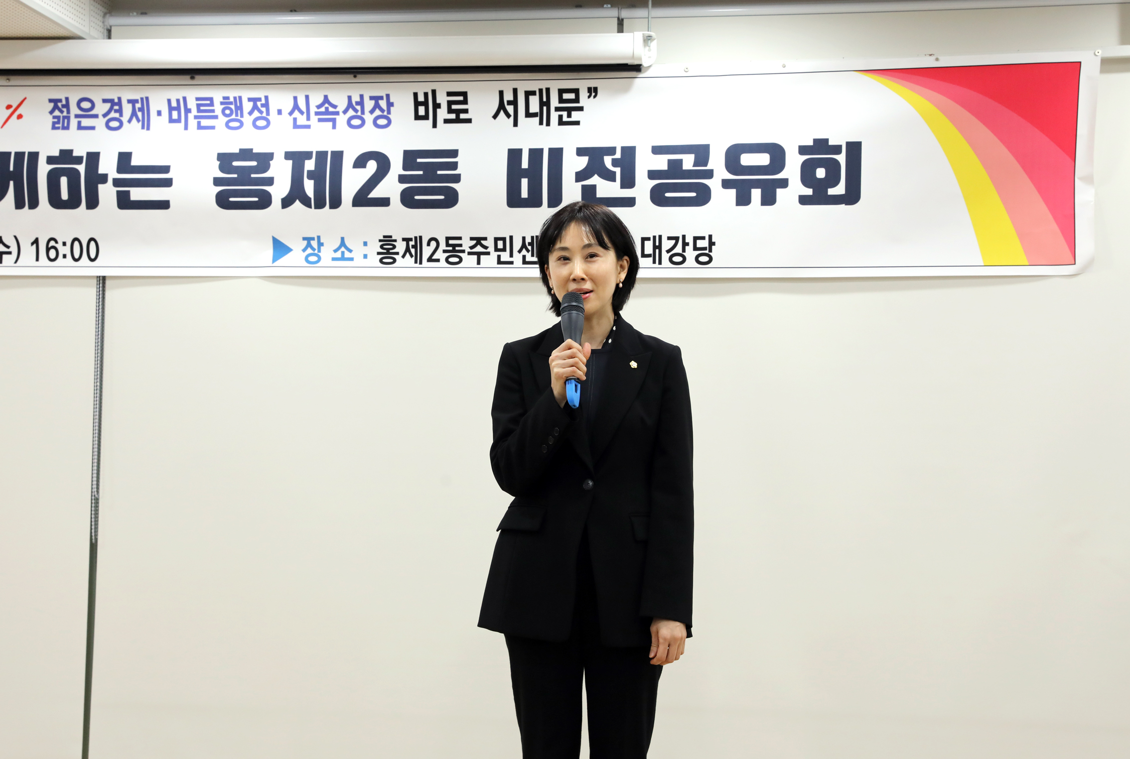2023년 동주민센터 업무보고회 홍제2동 6