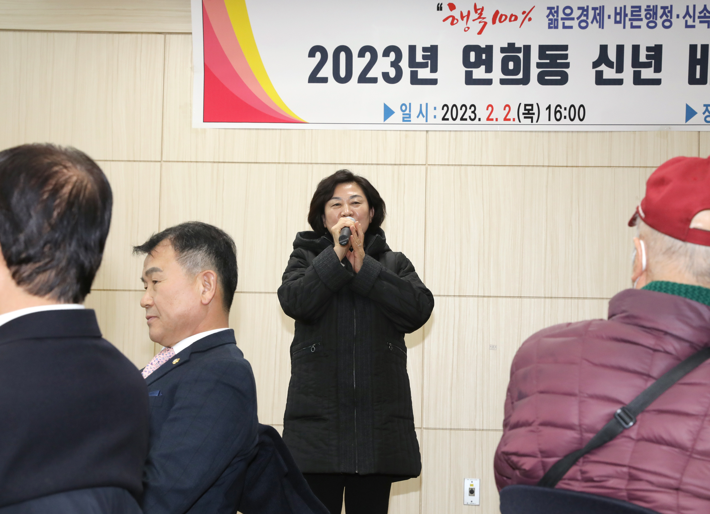 2023년 동주민센터 업무보고회 연희동 7