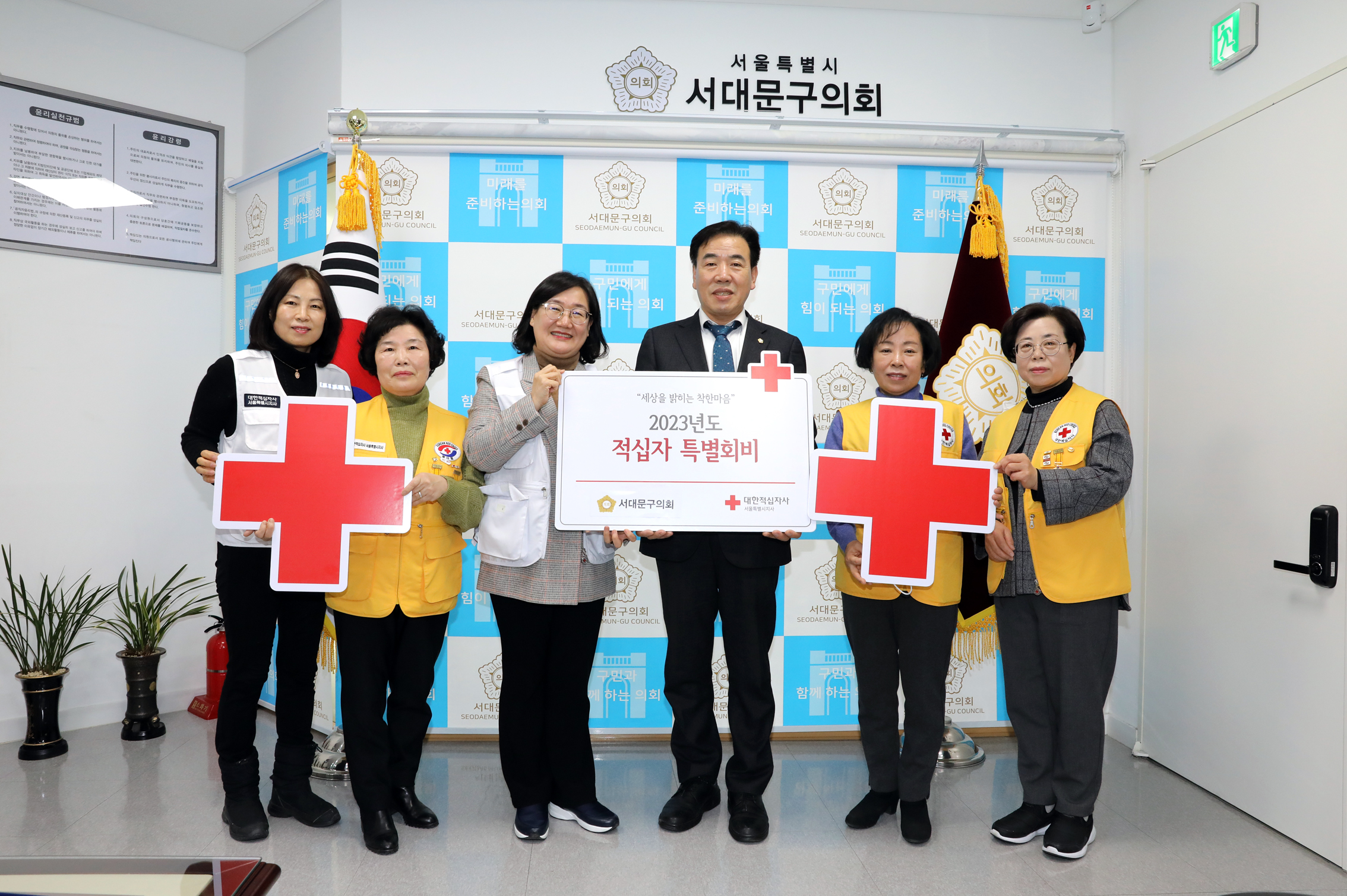 서대문구의회 적십자회비 전달식 1