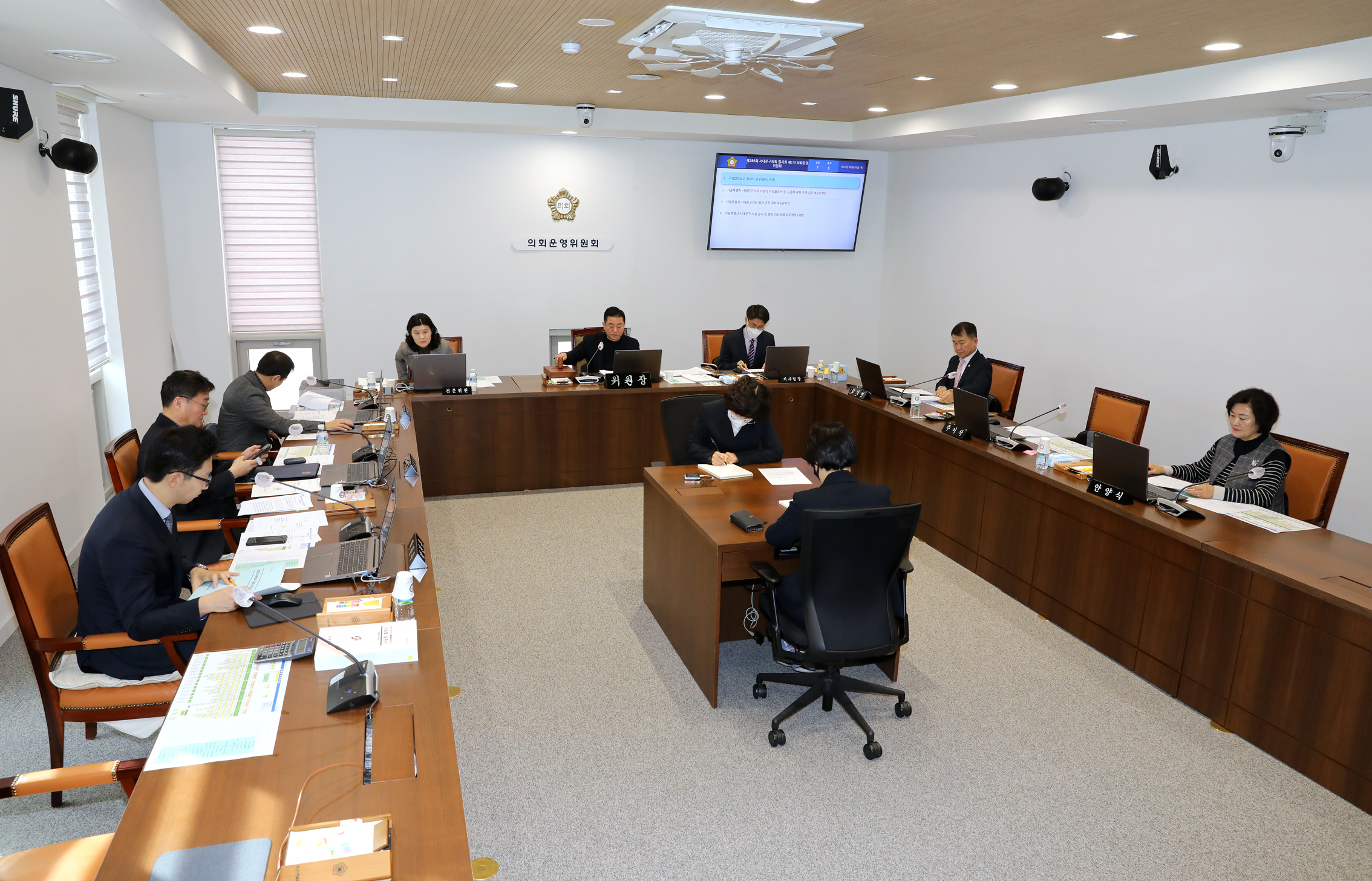 제286회 임시회 제1차 의회운영위원회 1