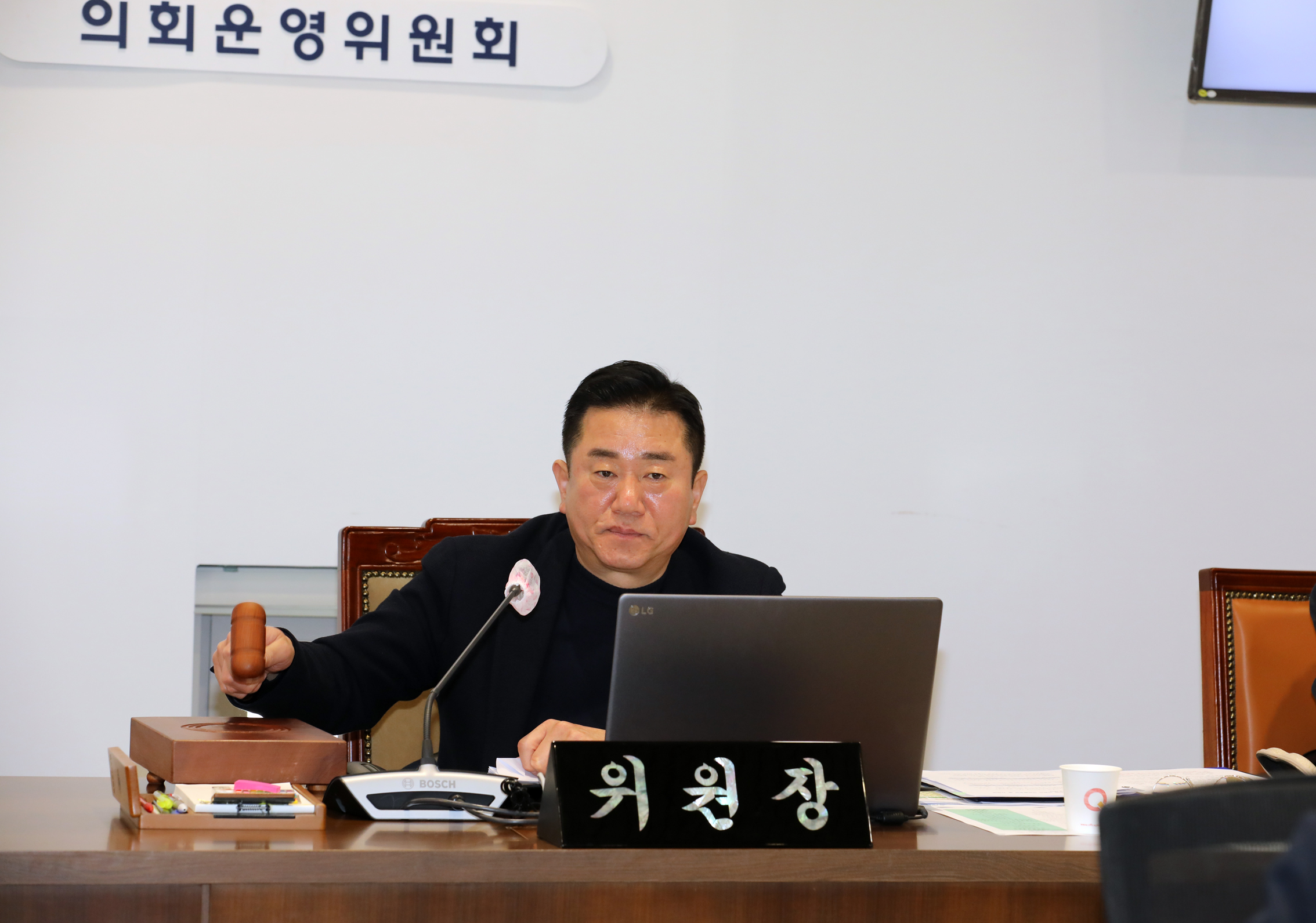 제286회 임시회 제1차 의회운영위원회 2