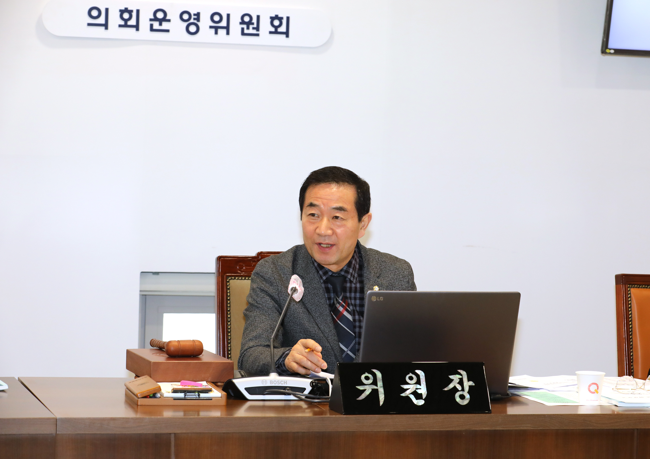 제286회 임시회 제1차 의회운영위원회 11