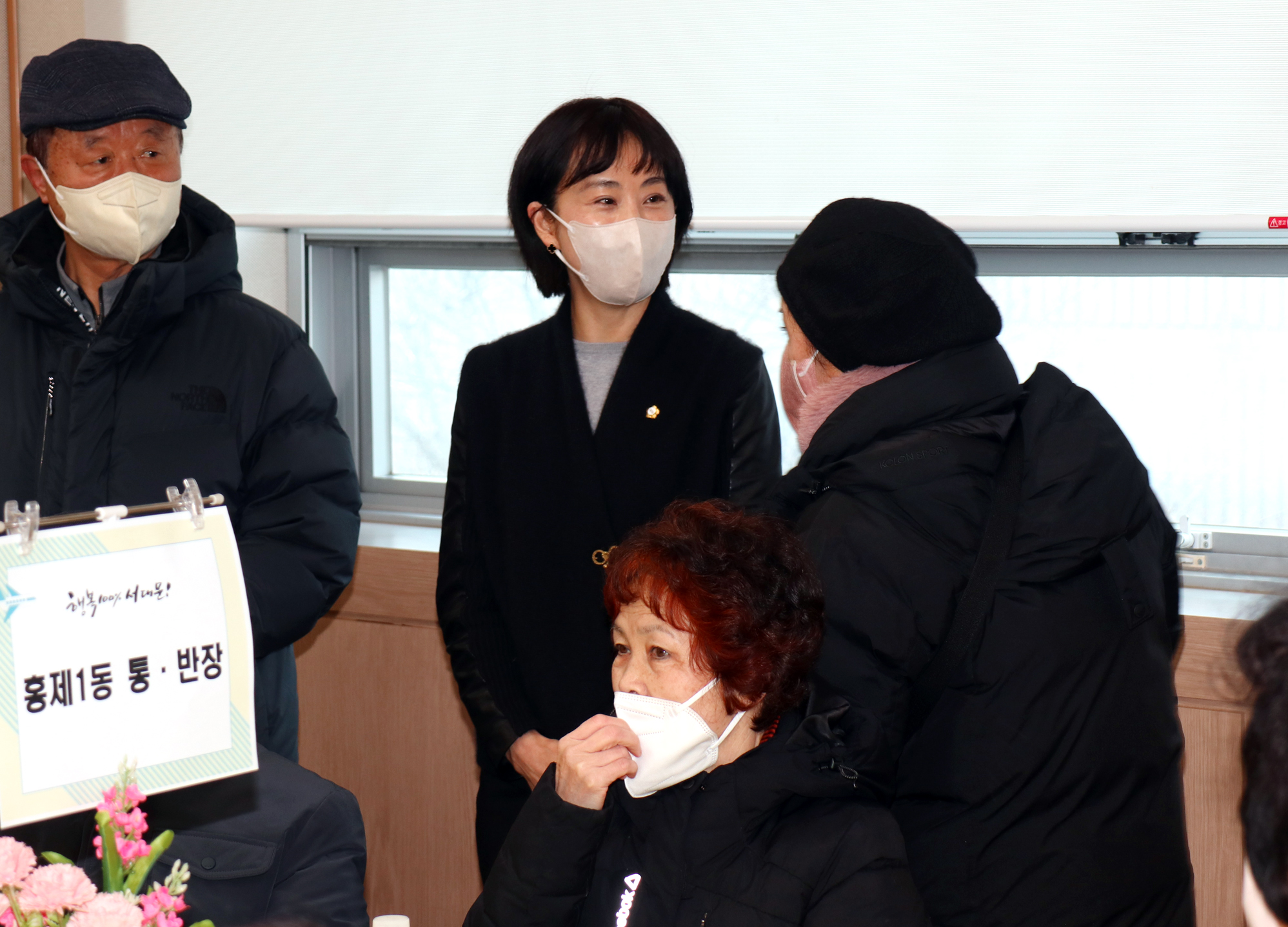 2023년 동주민센터 업무보고회 홍제1동 3