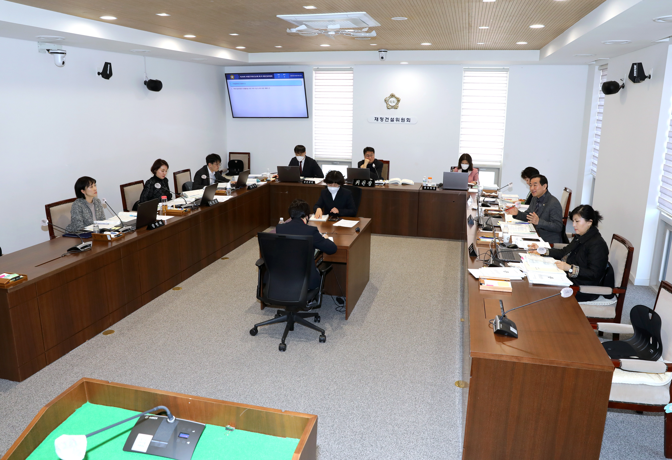 제286회 임시회 제1차 재정건설위원회 2