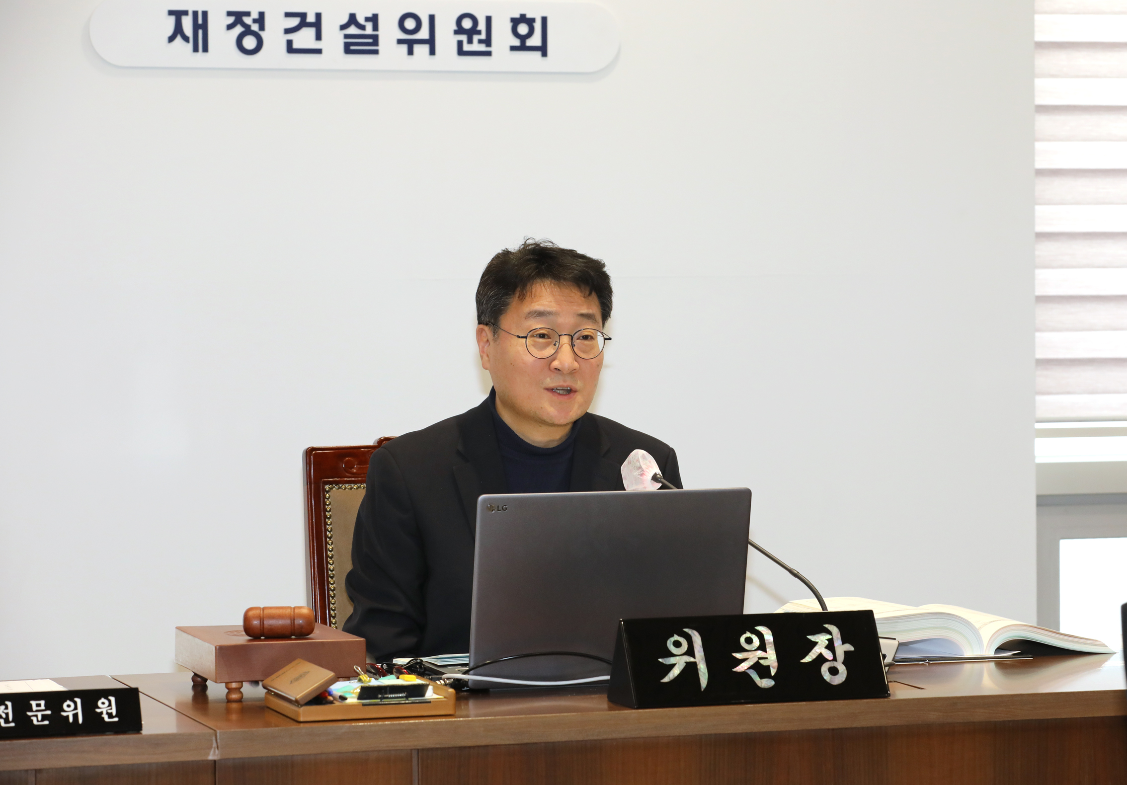 제286회 임시회 제1차 재정건설위원회 4