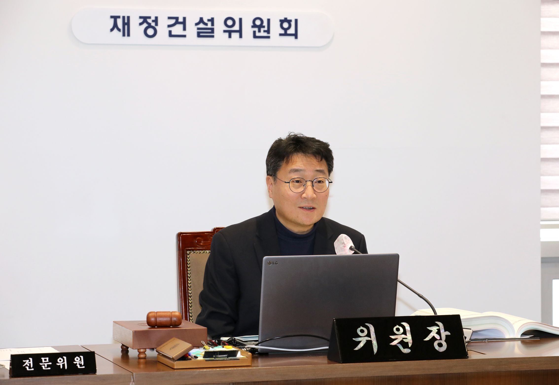제286회 임시회 제1차 재정건설위원회 10