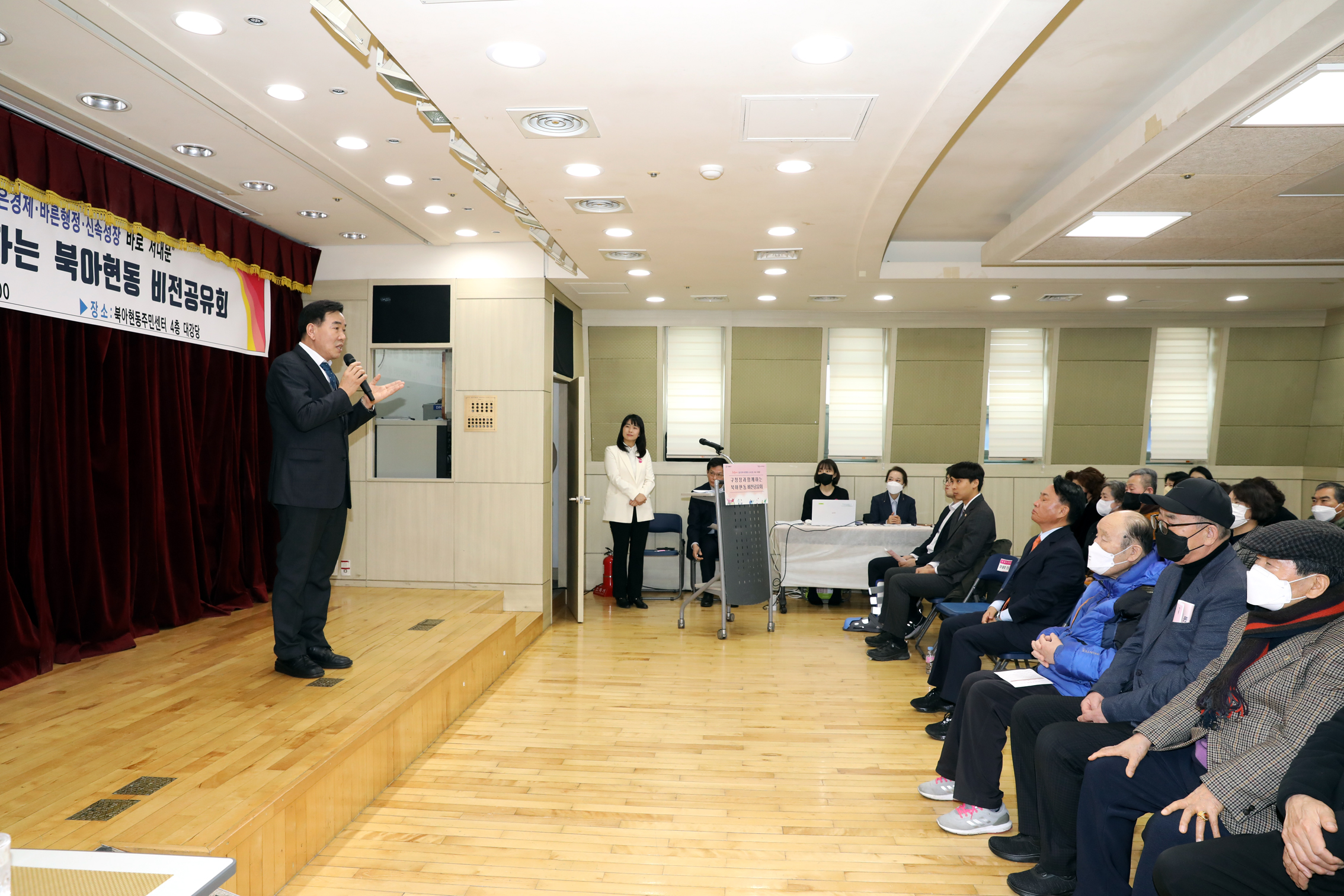 2023년 동주민센터 업무보고회 북아현동 4
