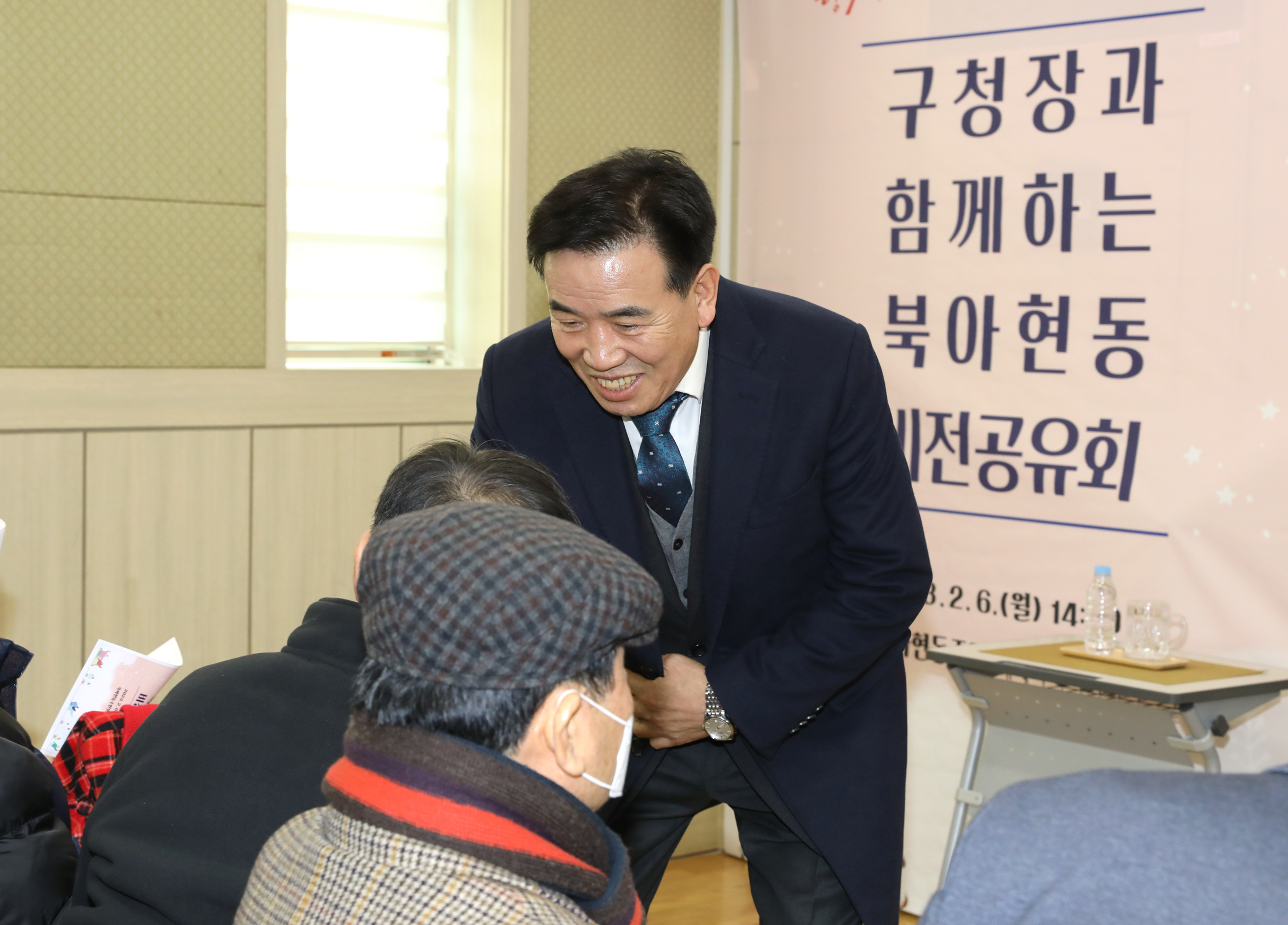 2023년 동주민센터 업무보고회 북아현동 8