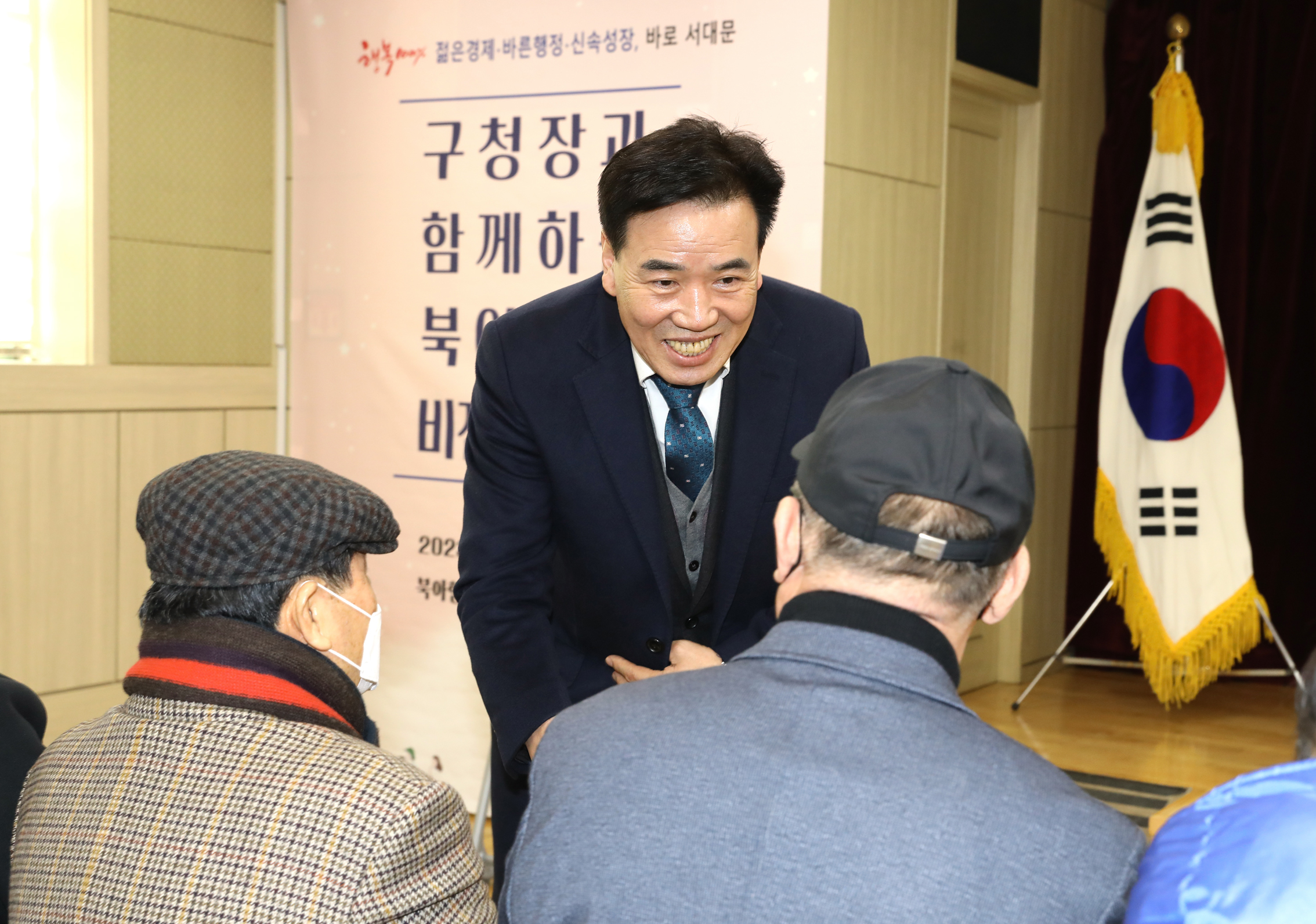 2023년 동주민센터 업무보고회 북아현동 9