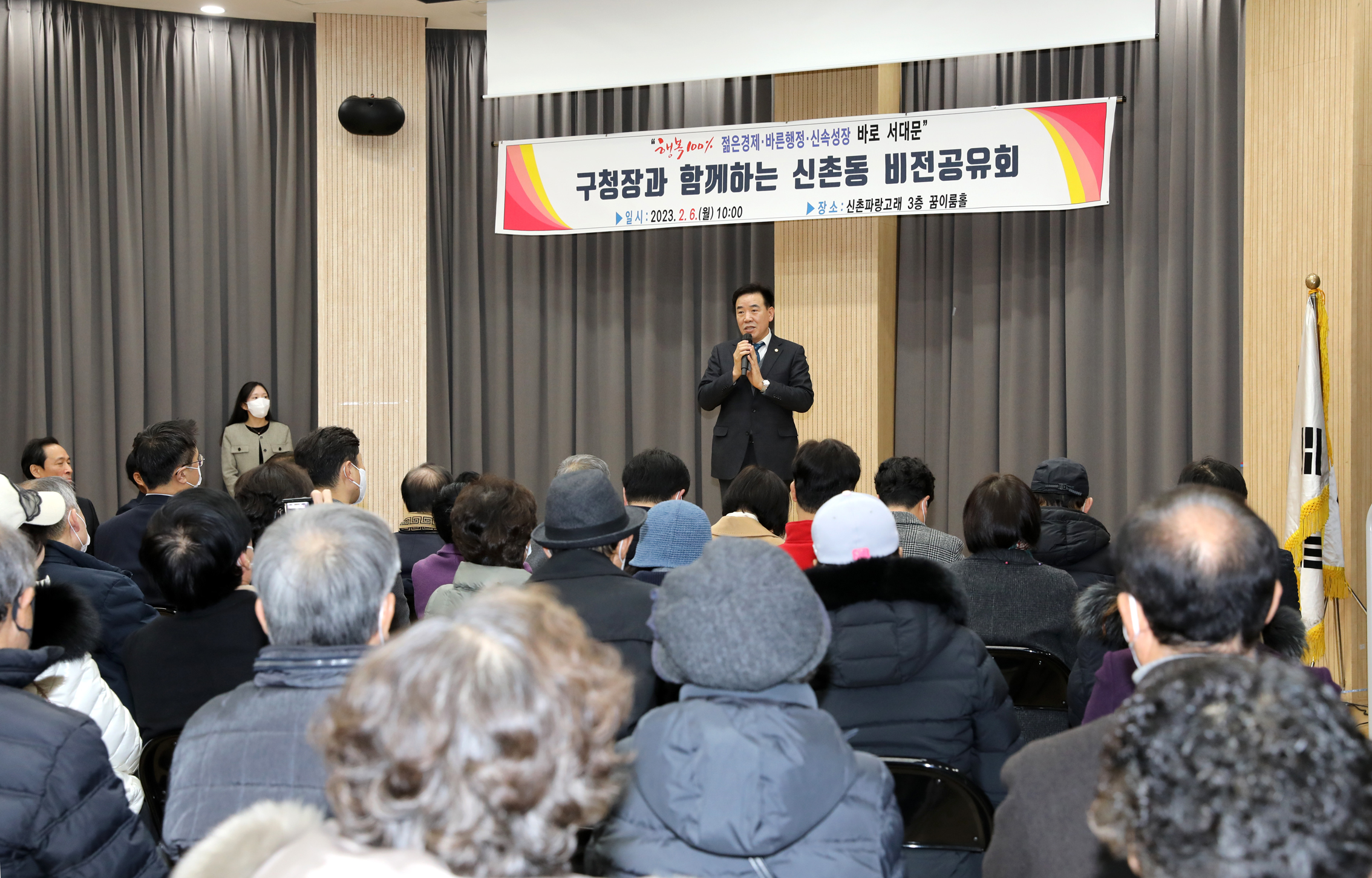 2023년 동주민센터 업무보고회 신촌동 3