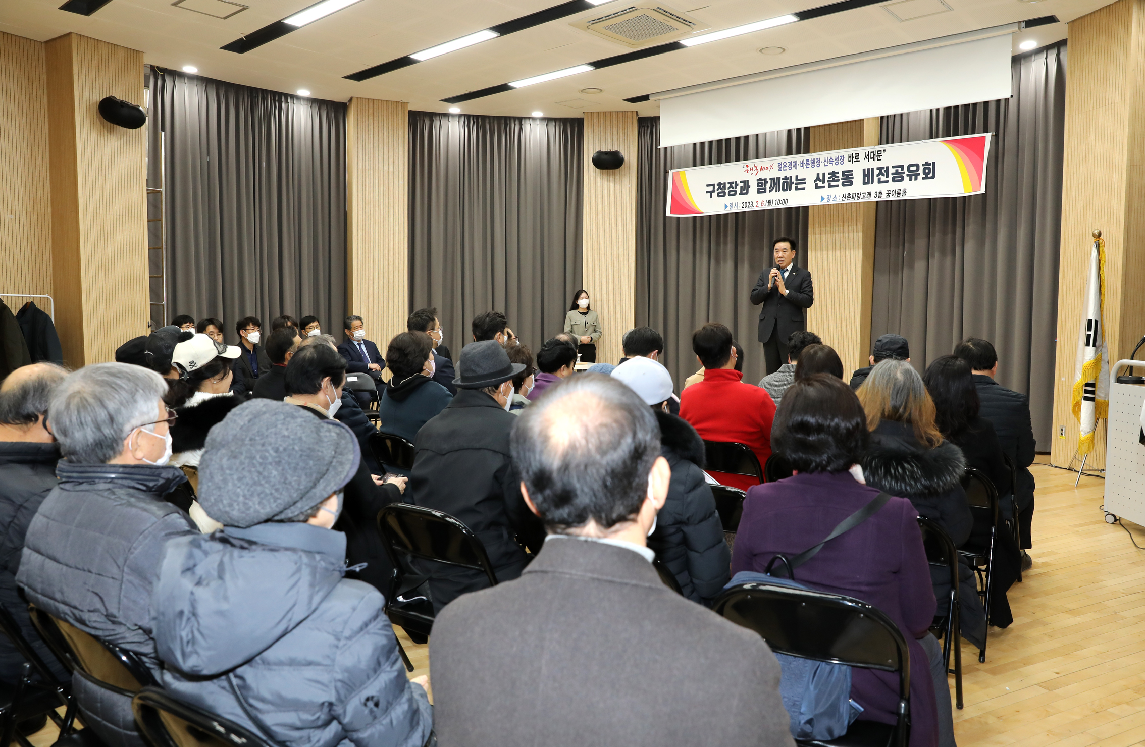 2023년 동주민센터 업무보고회 신촌동 4