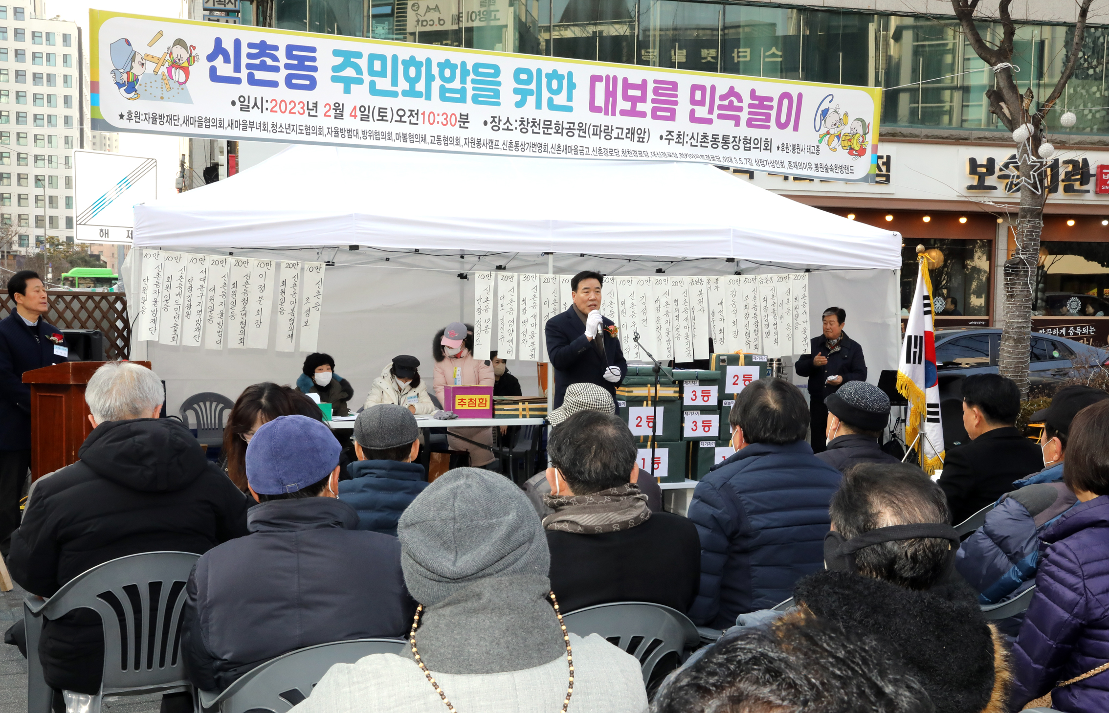 신촌동 정월대보름 윷놀이 대회 7