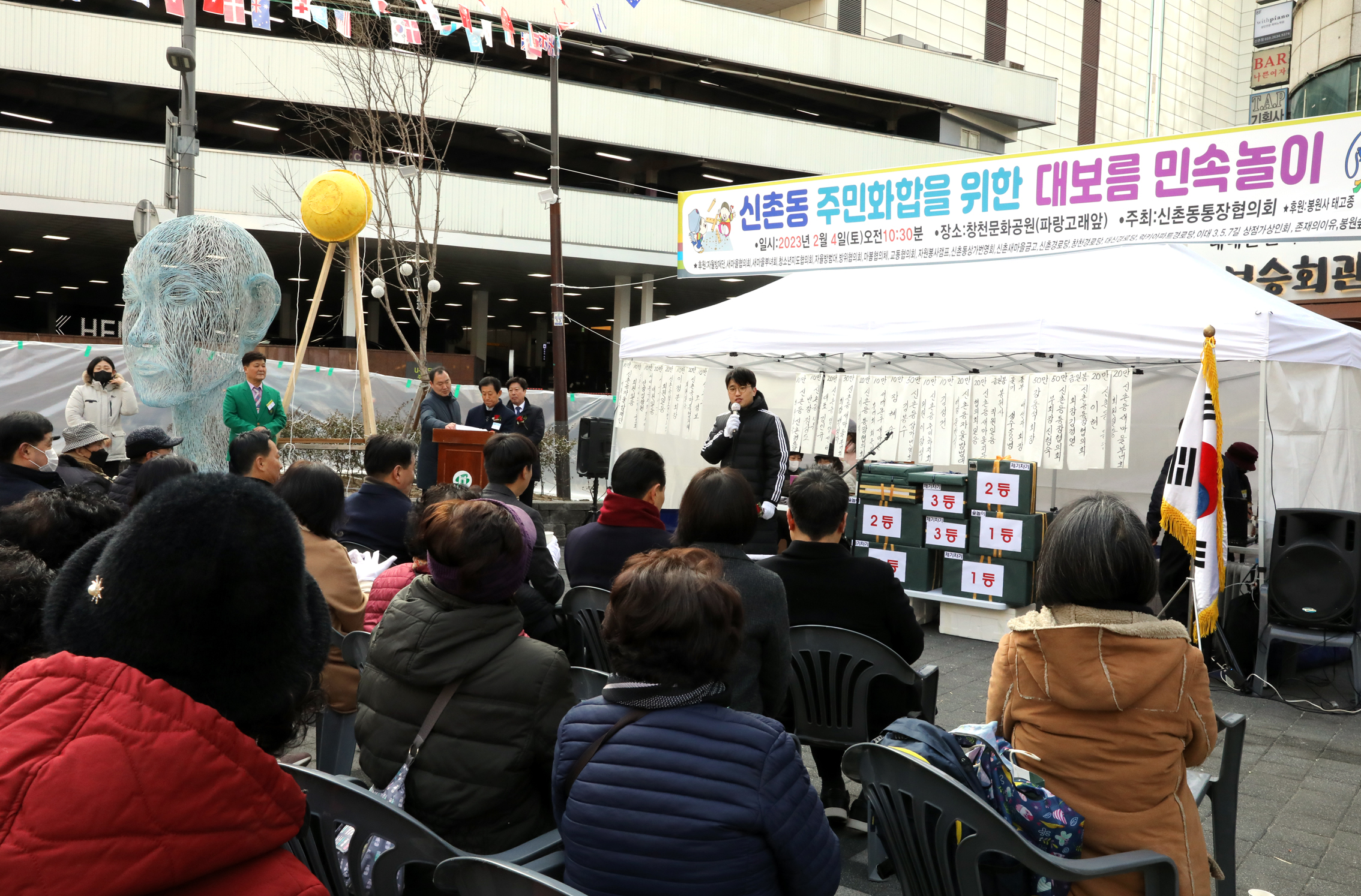 신촌동 정월대보름 윷놀이 대회 12