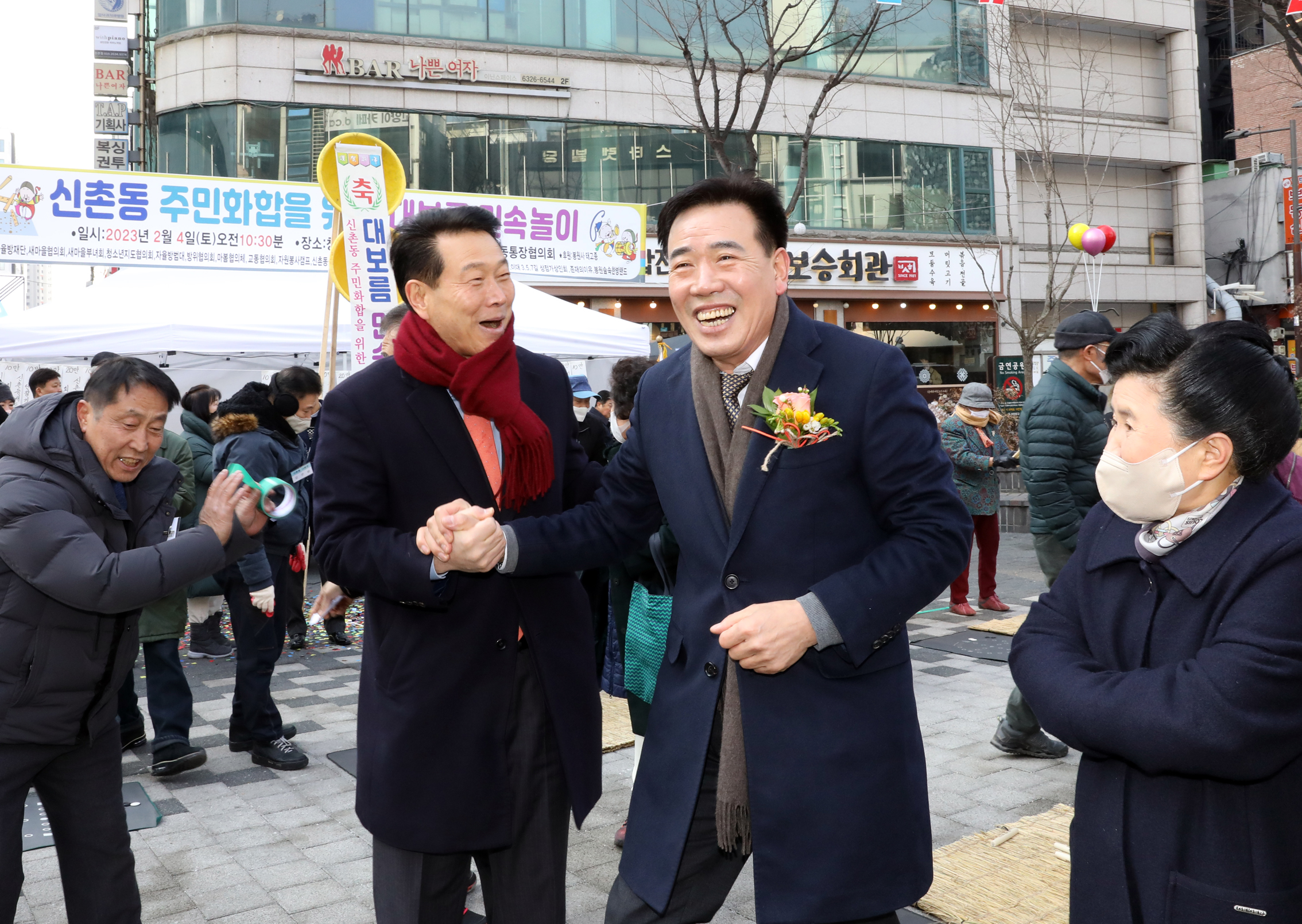 신촌동 정월대보름 윷놀이 대회 20