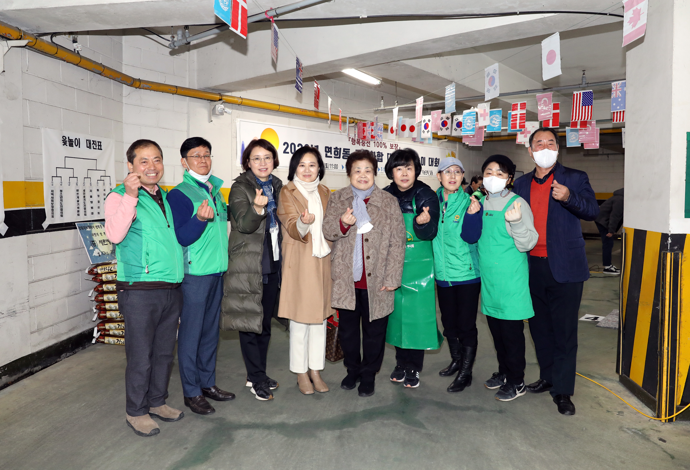 연희동 정월대보름 윷놀이 대회 7