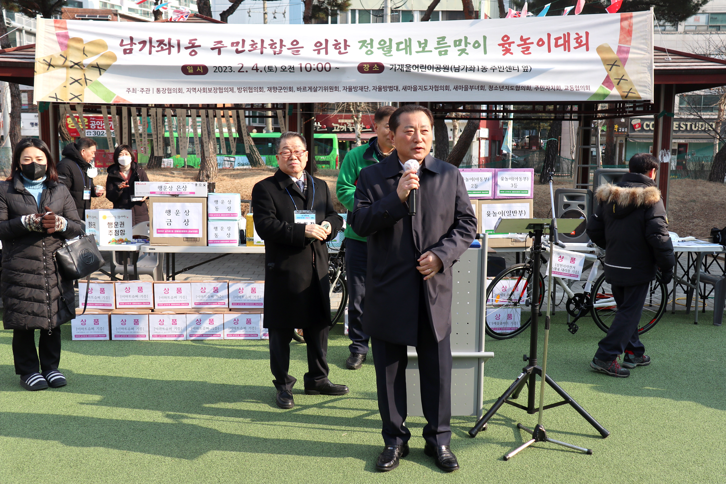 남가좌1동 정월대보름 윷놀이 대회 1