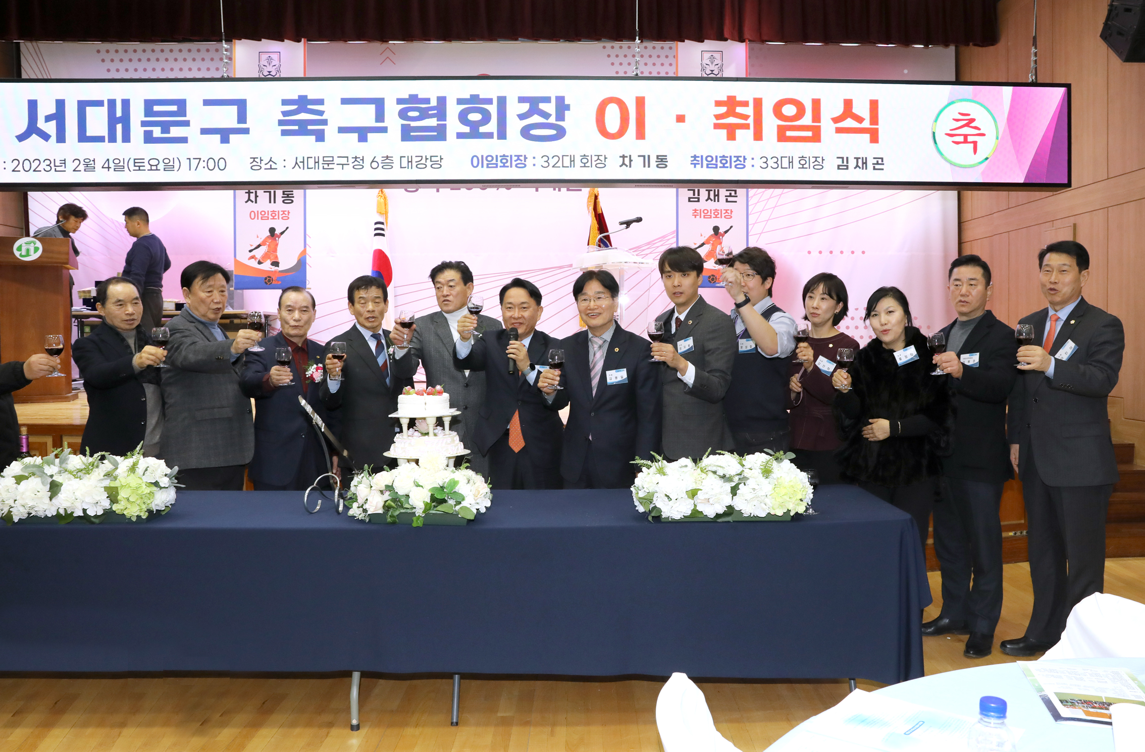 서대문구 축구협회장 이취임식 3