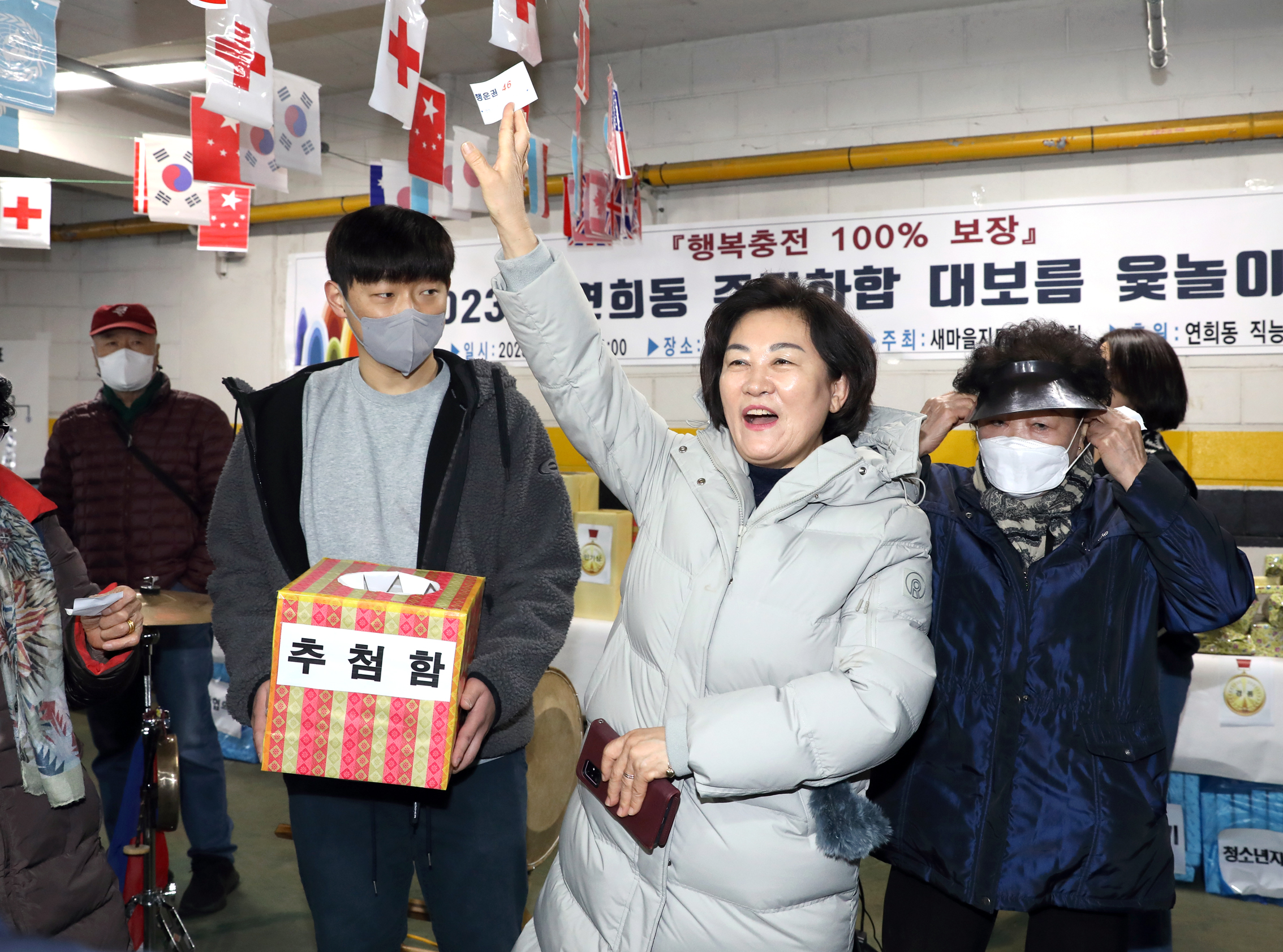 연희동 정월대보름 윷놀이 대회 18