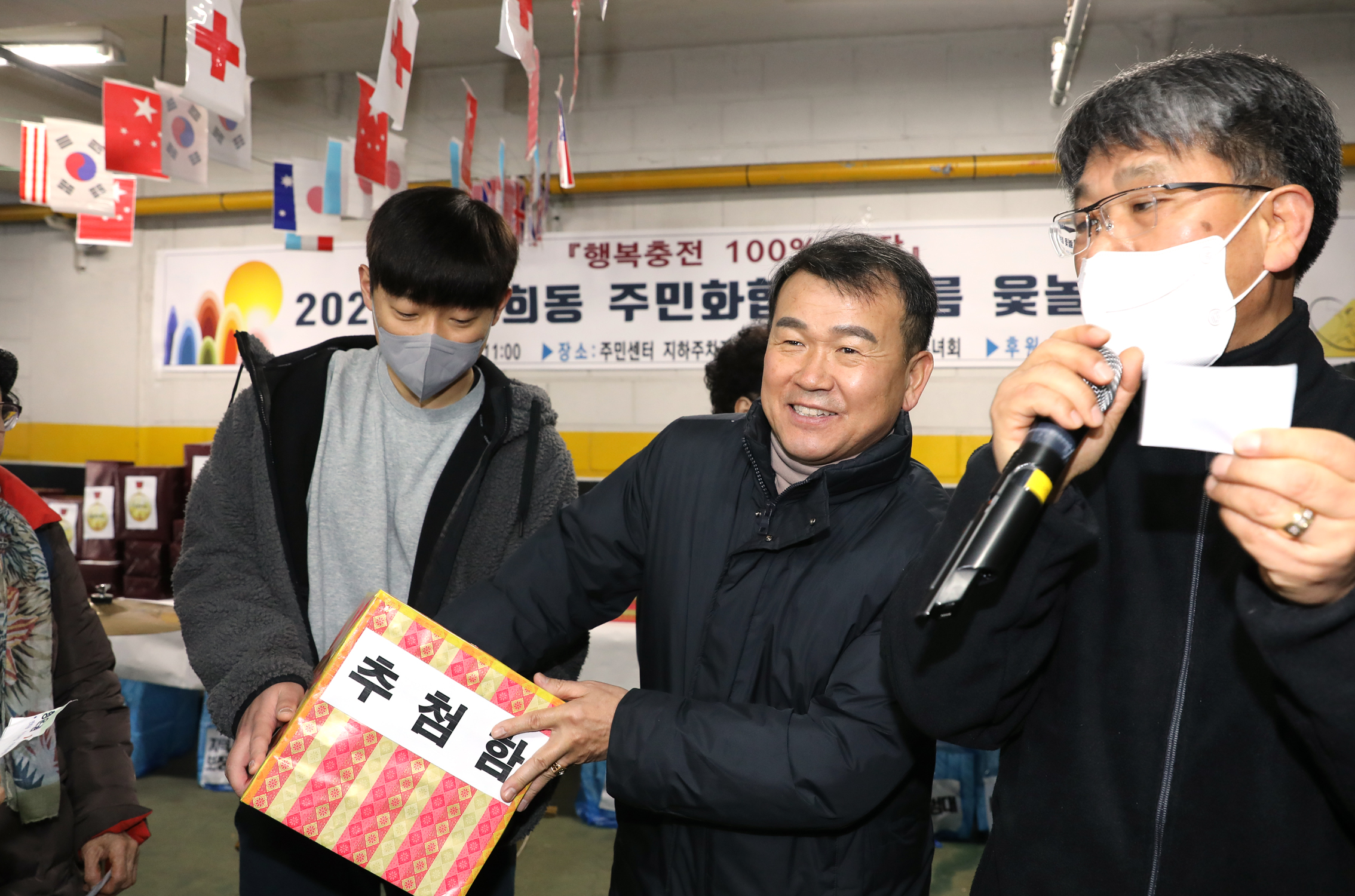 연희동 정월대보름 윷놀이 대회 19