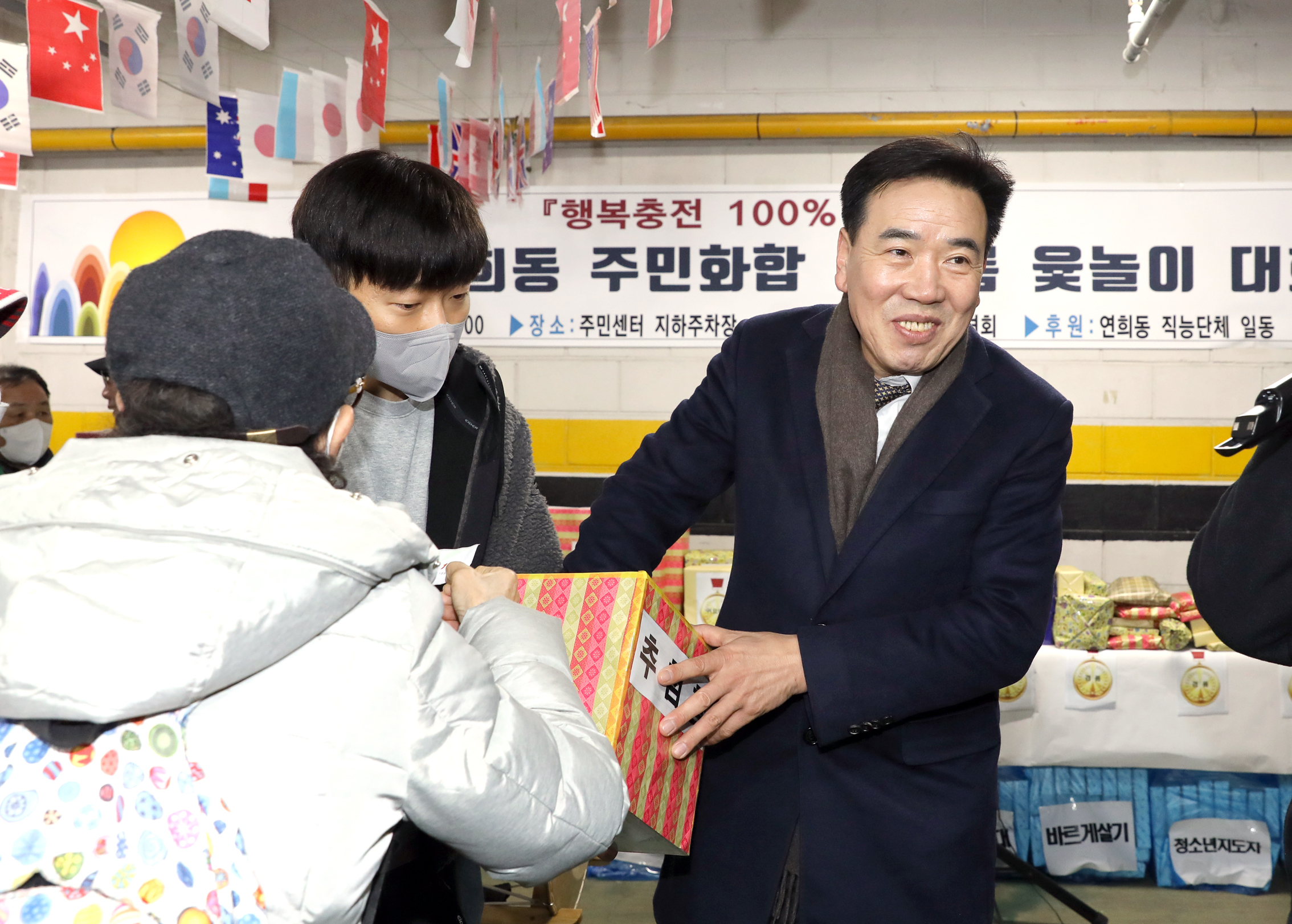 연희동 정월대보름 윷놀이 대회 21