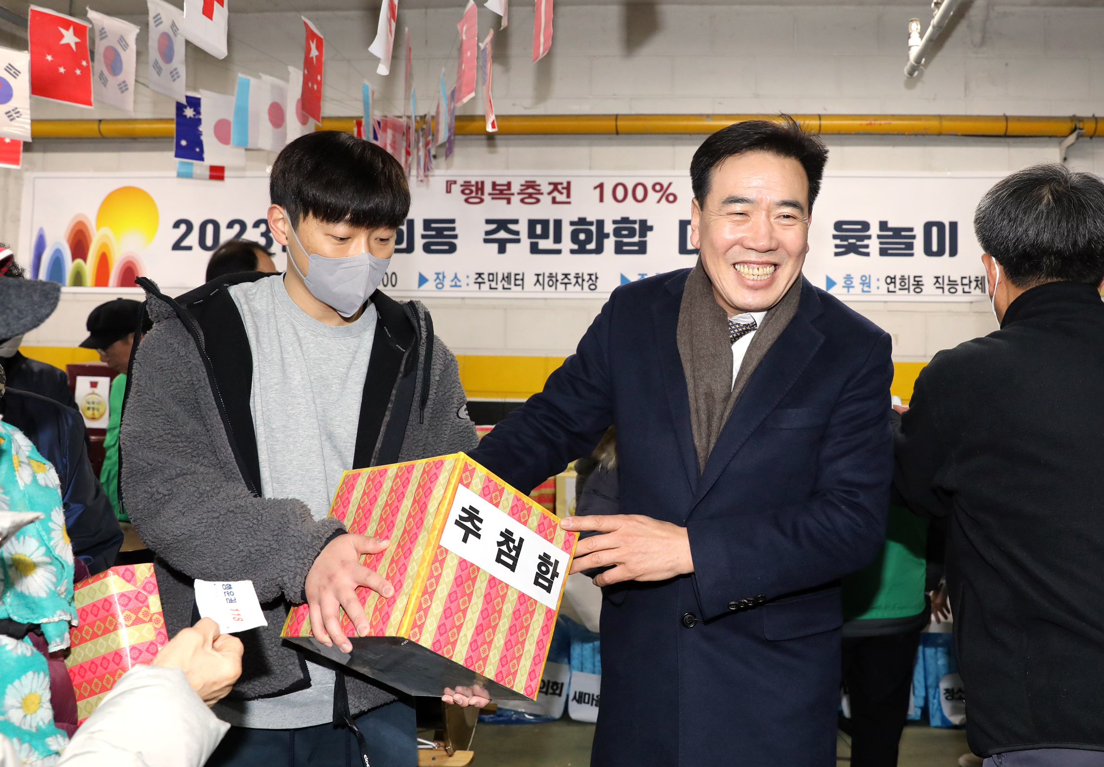 연희동 정월대보름 윷놀이 대회 22