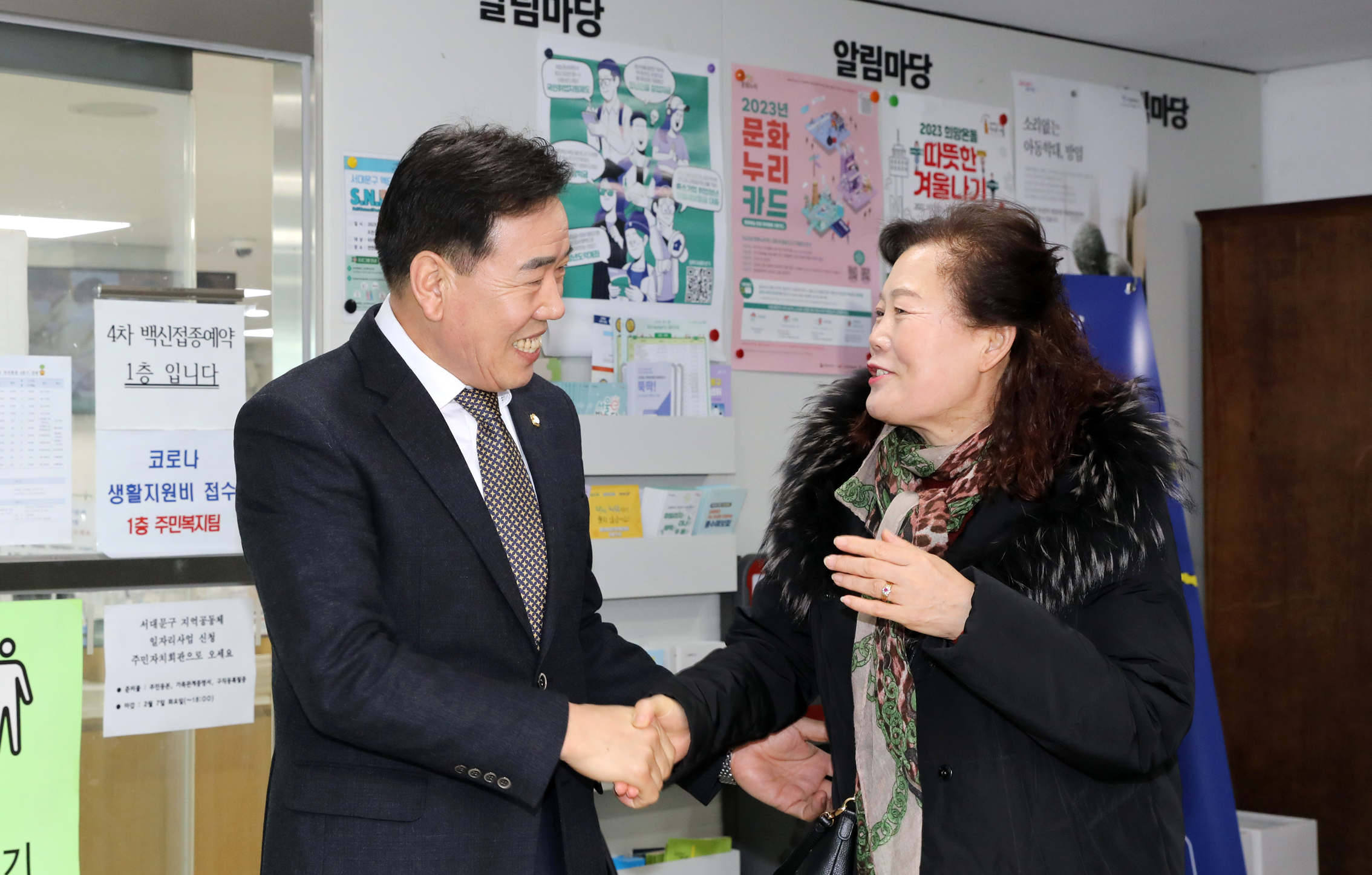 2023년 동주민센터 업무보고회 천연동 1