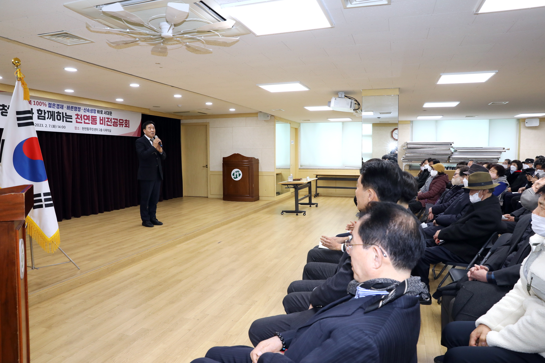 2023년 동주민센터 업무보고회 천연동 8