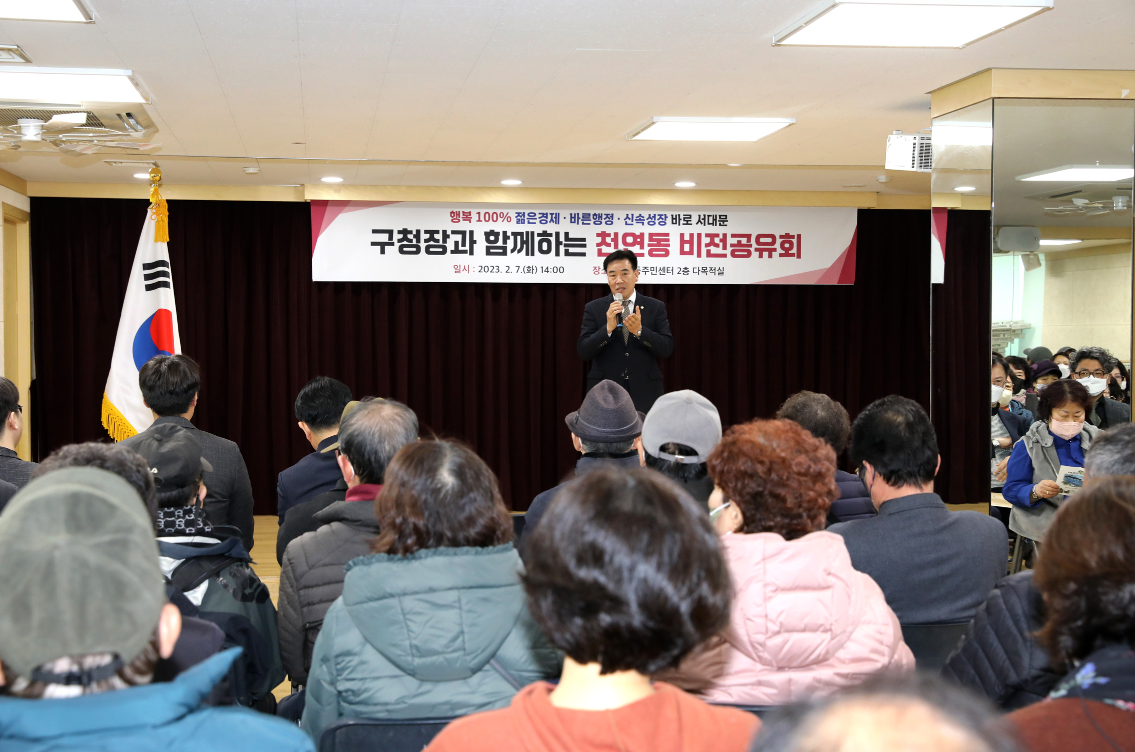 2023년 동주민센터 업무보고회 천연동 9