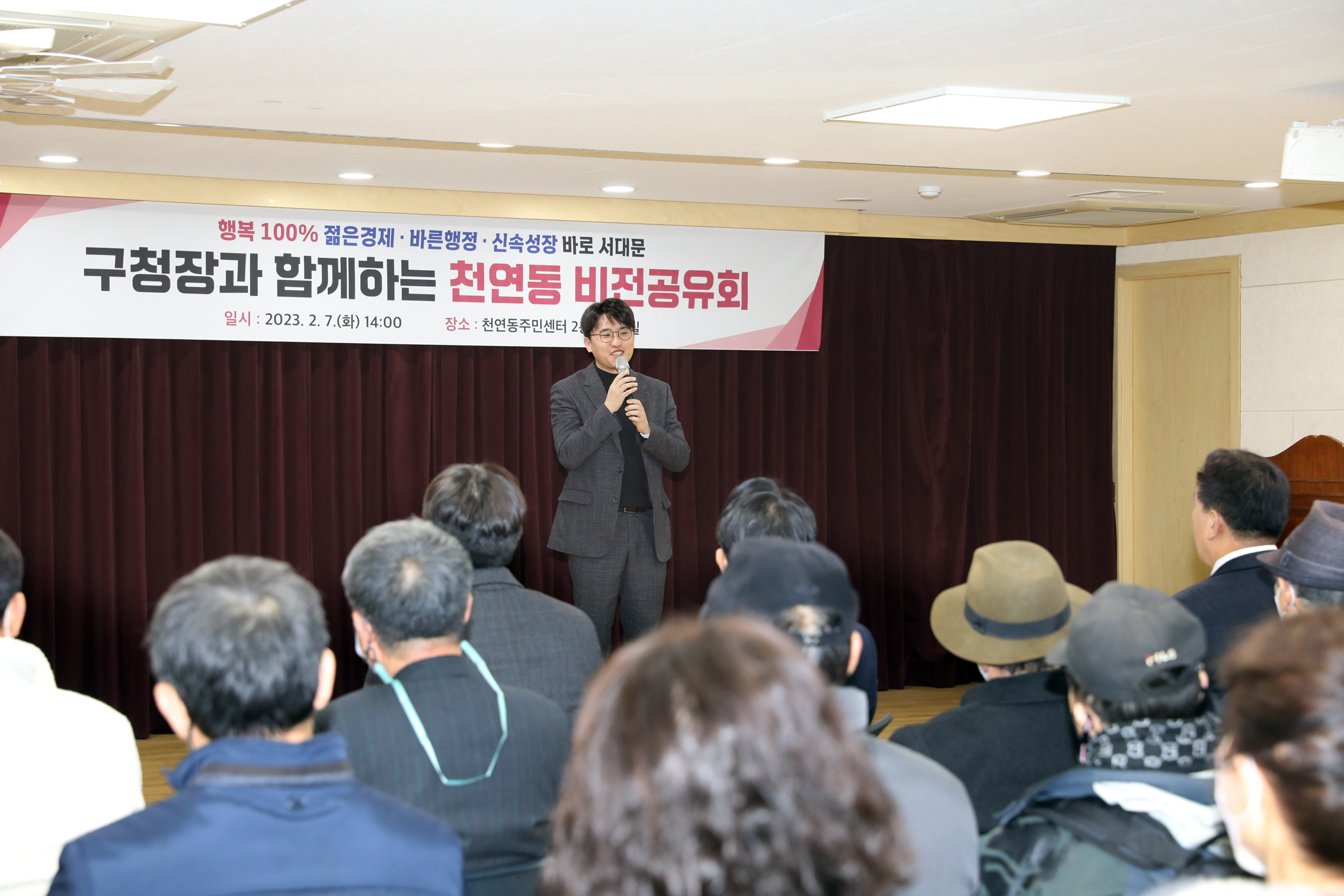 2023년 동주민센터 업무보고회 천연동 10
