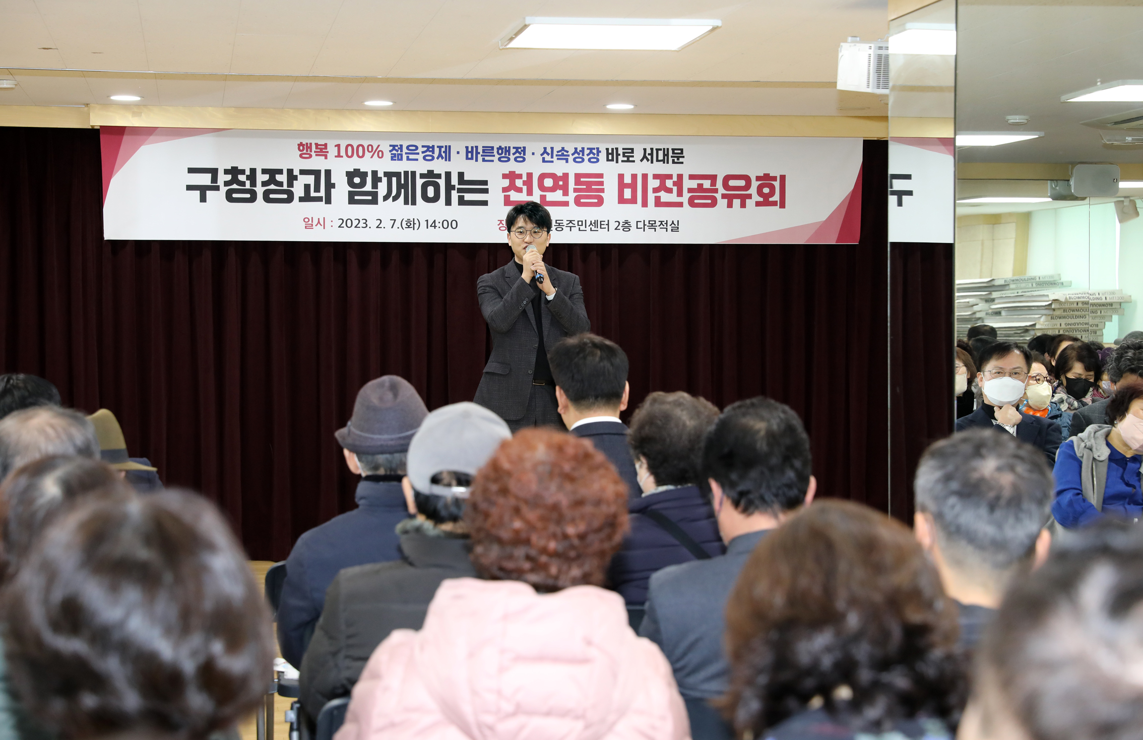 2023년 동주민센터 업무보고회 천연동 11
