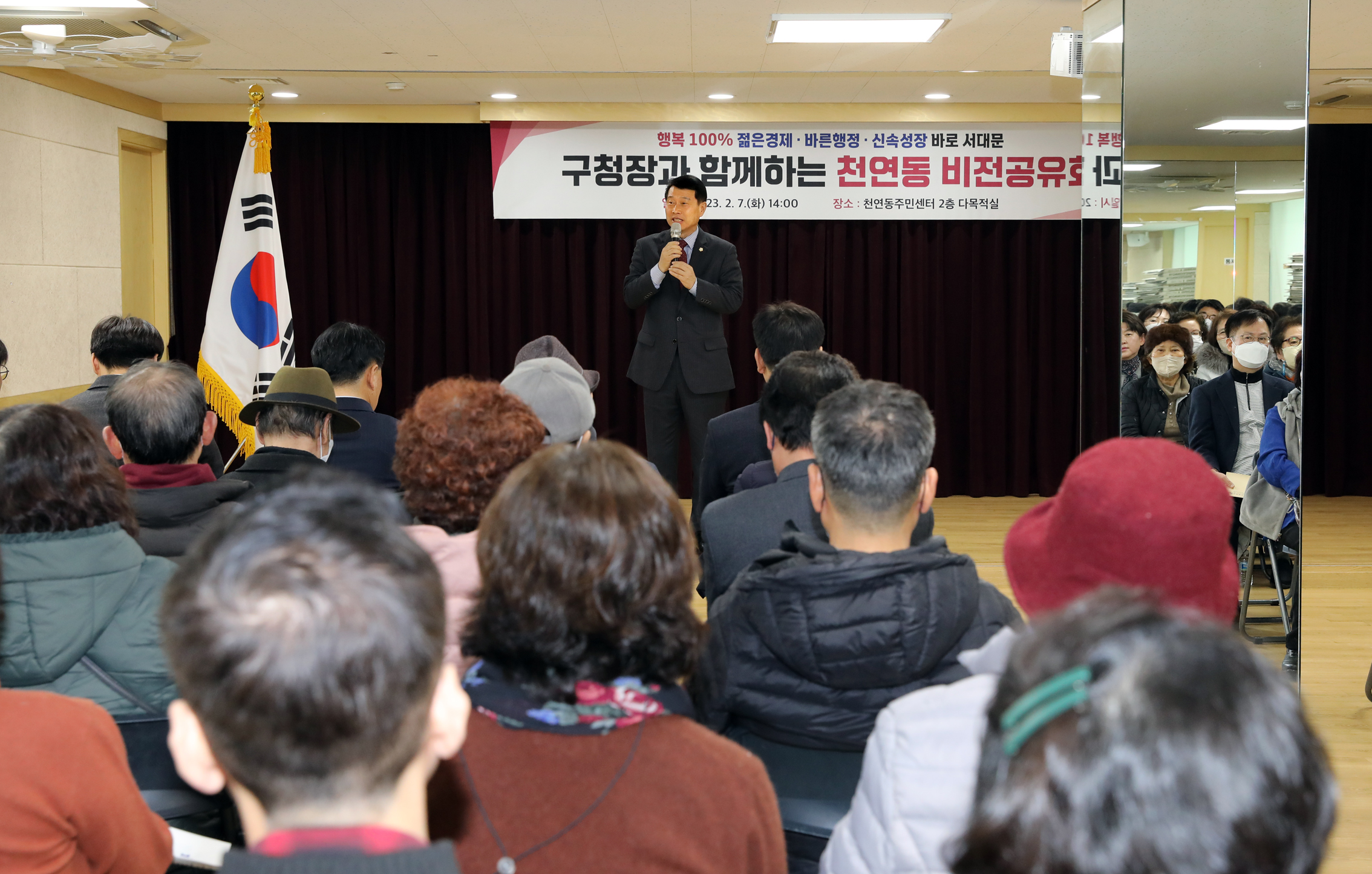 2023년 동주민센터 업무보고회 천연동 12