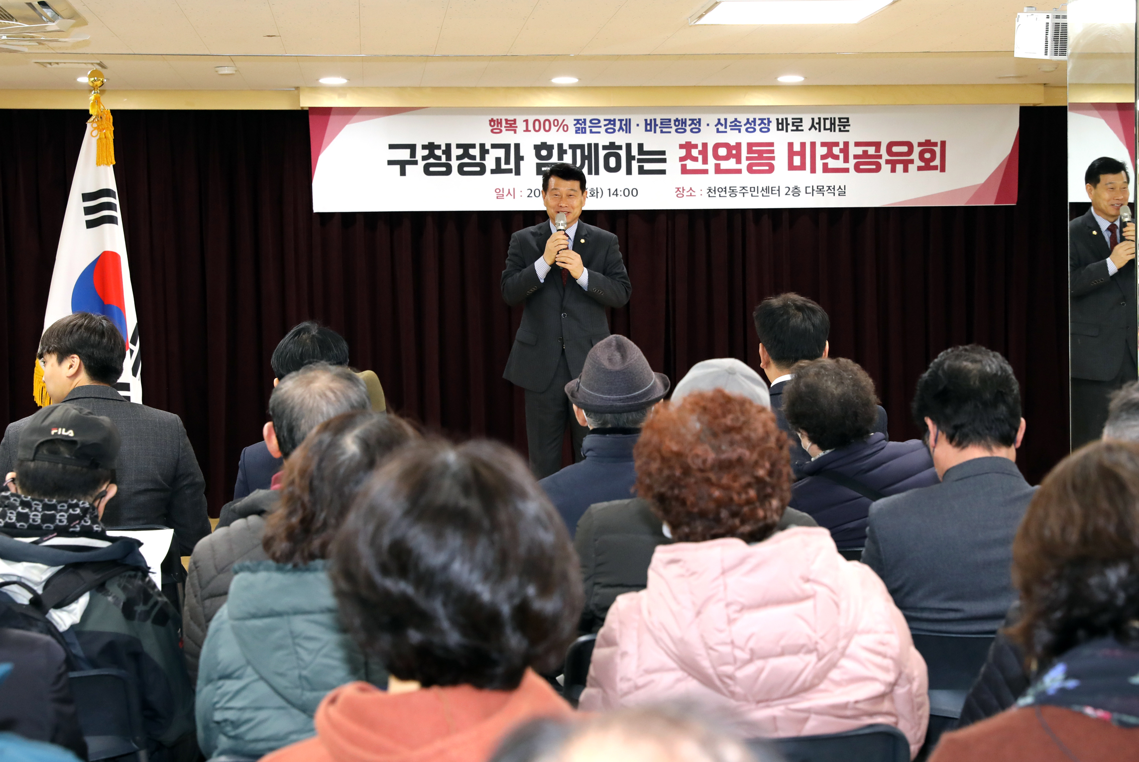 2023년 동주민센터 업무보고회 천연동 13