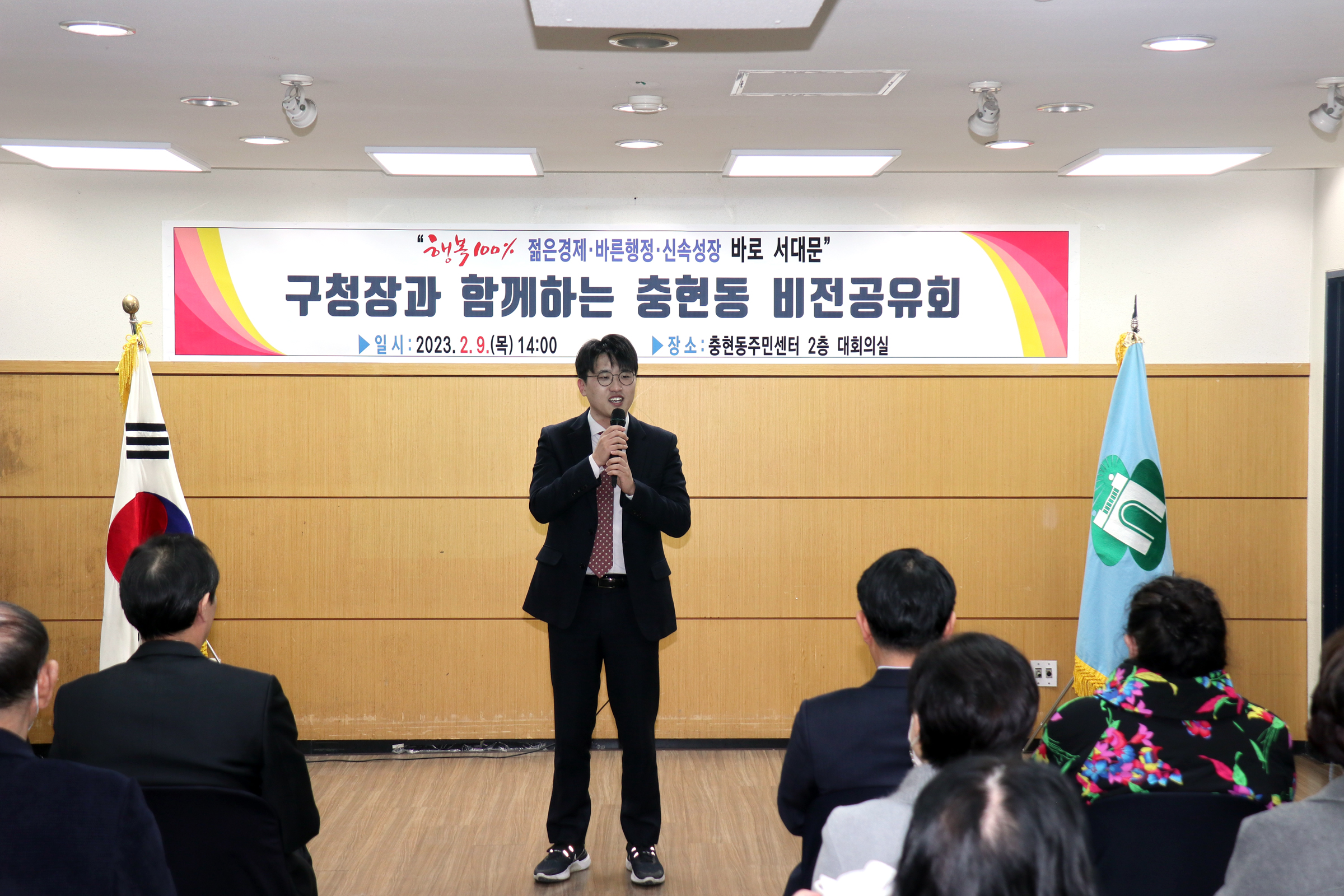 2023년 동주민센터 업무보고회 충현동 5