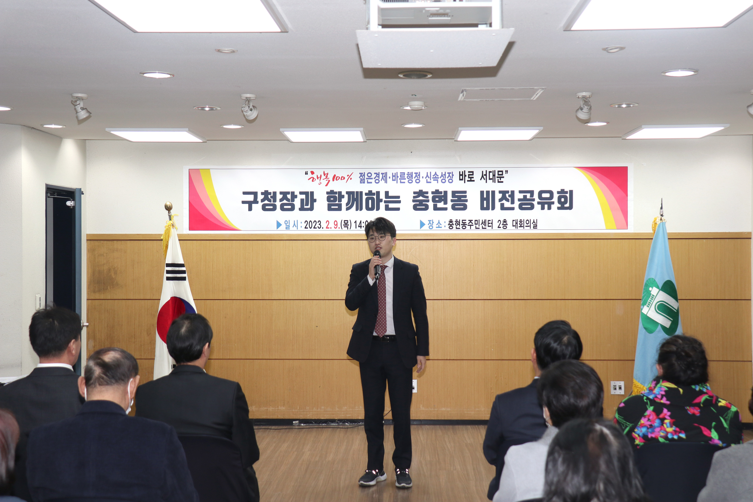 2023년 동주민센터 업무보고회 충현동 6