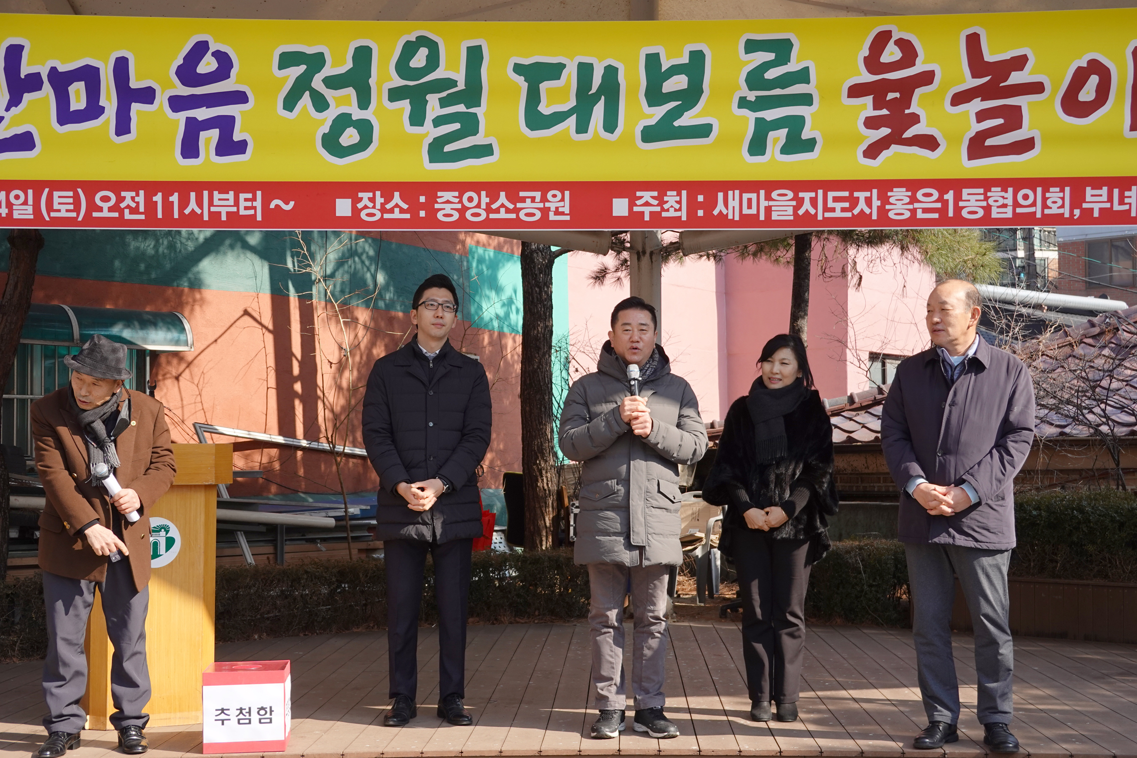 2023년 동주민센터 업무보고회 홍은1동 15