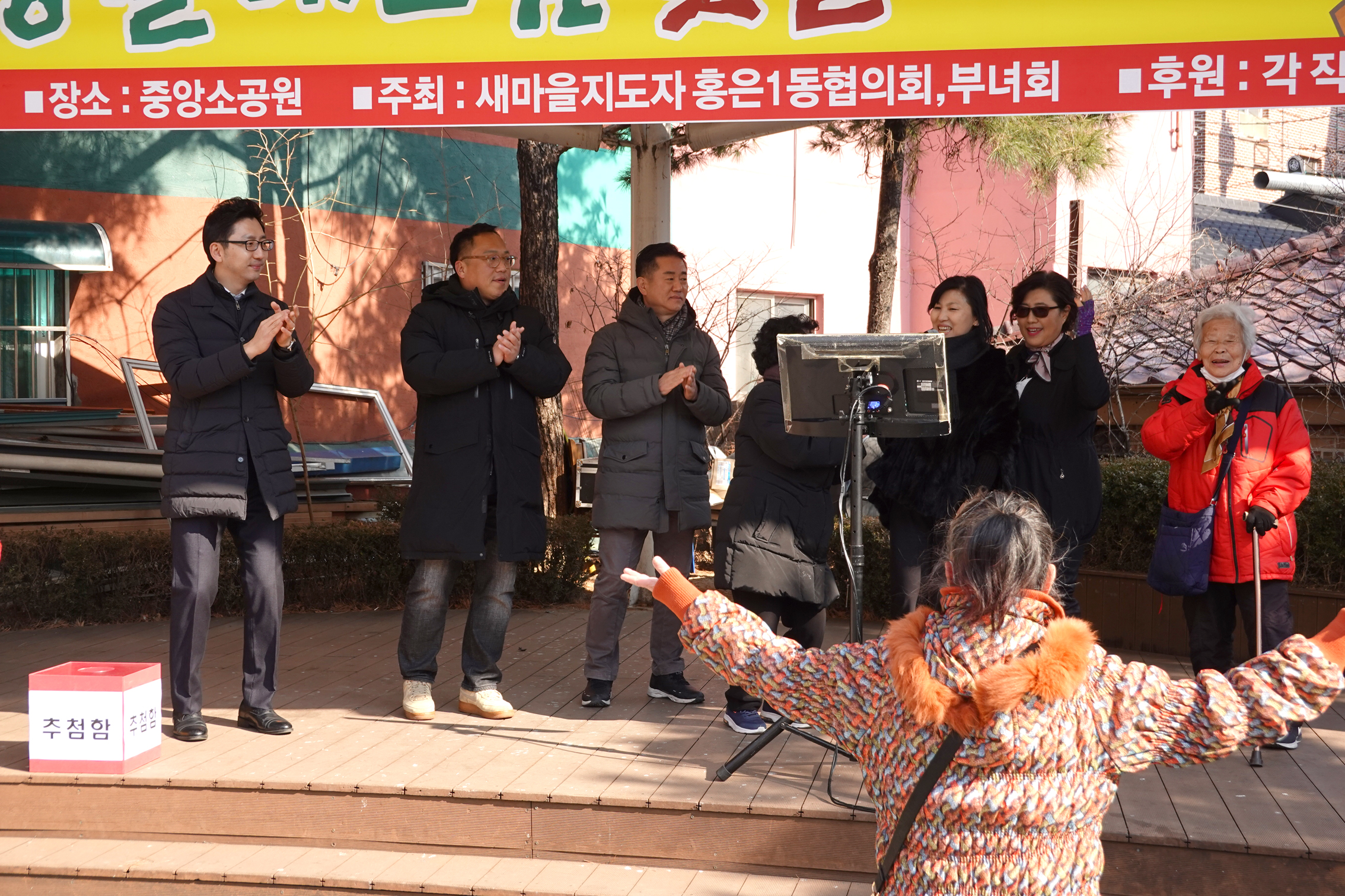 2023년 동주민센터 업무보고회 홍은1동 18