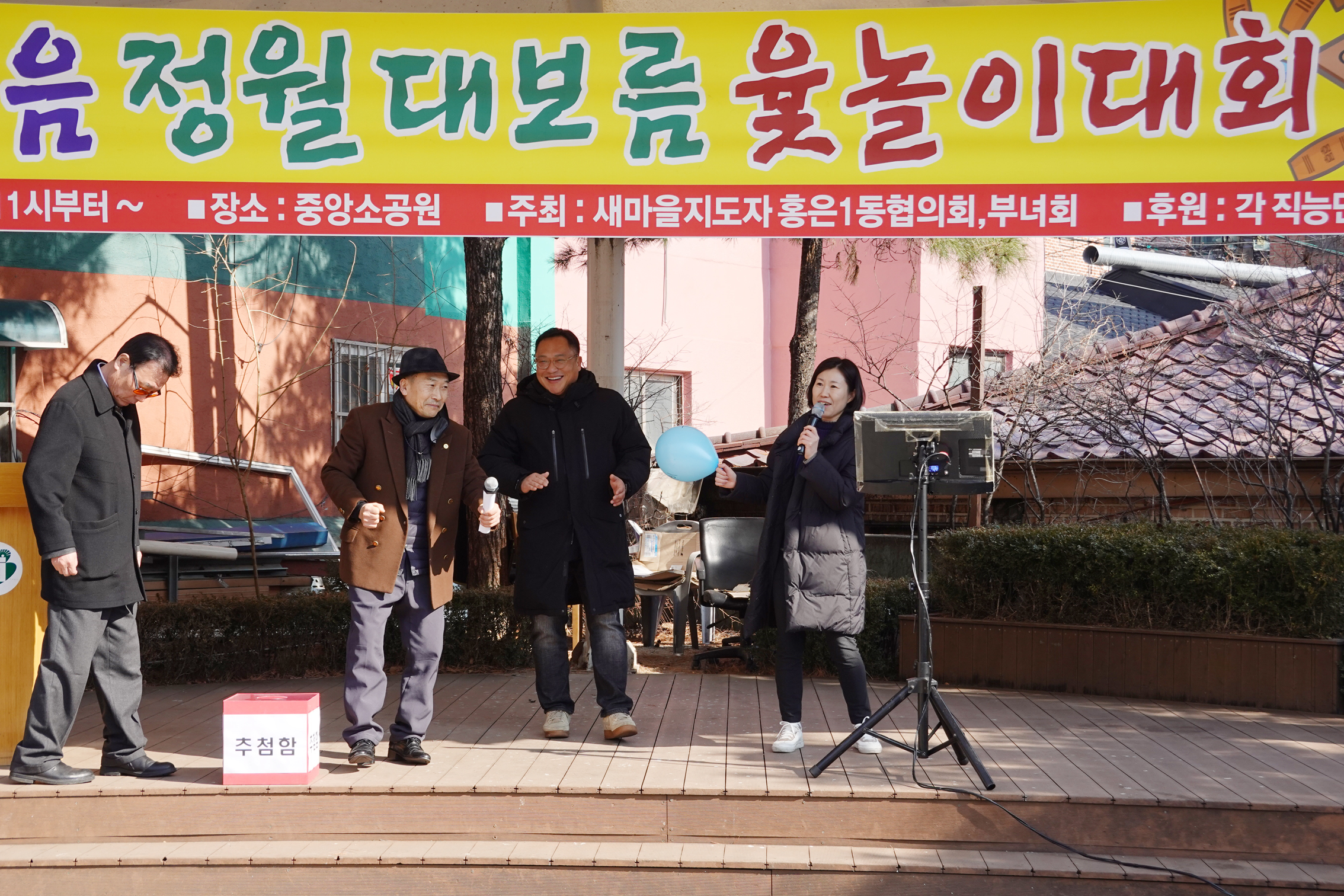 2023년 동주민센터 업무보고회 홍은1동 20