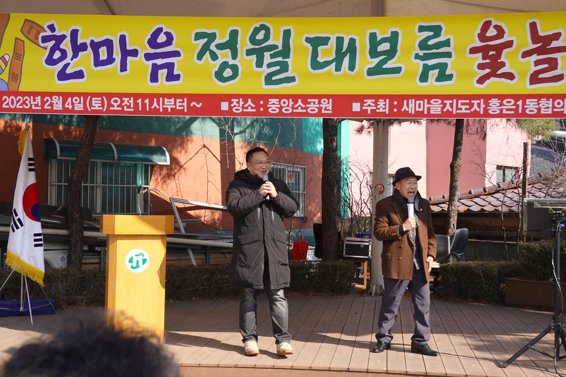 2023년 동주민센터 업무보고회 홍은1동 23