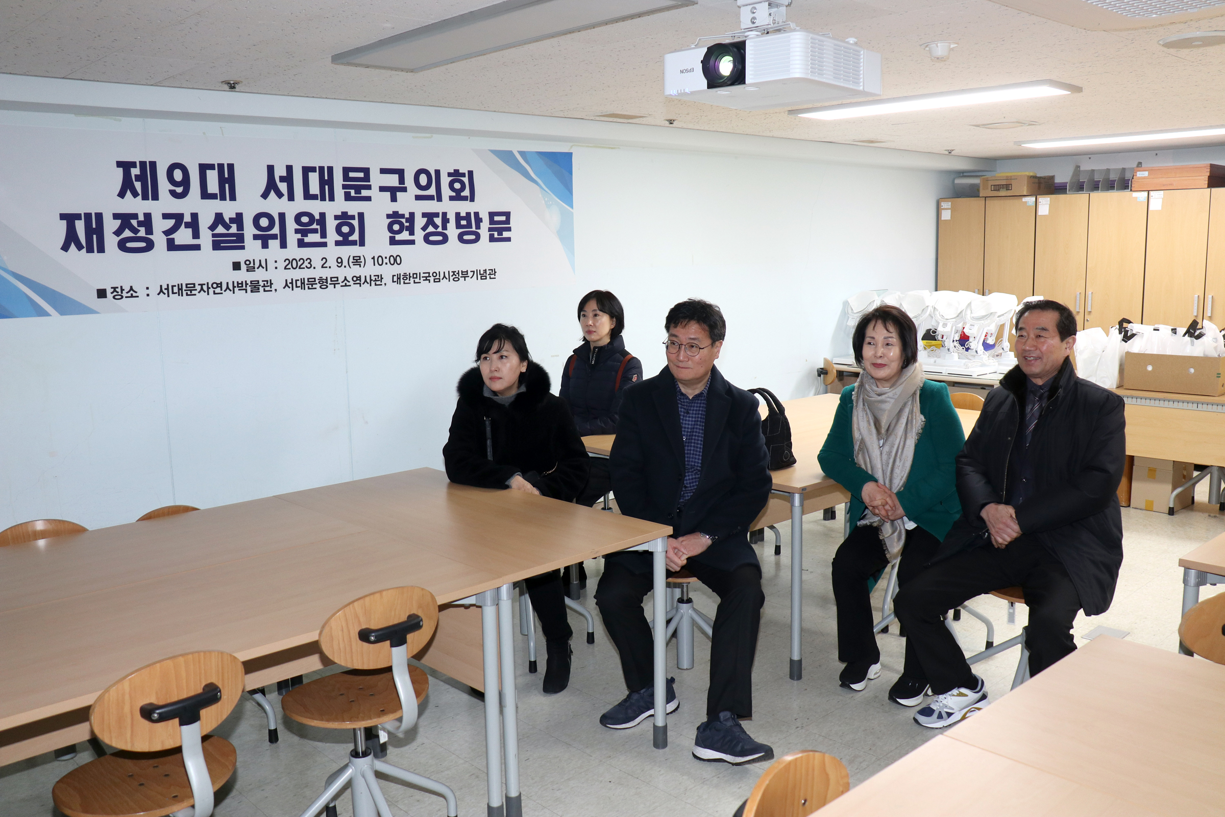 제286회 임시회 재정건설위원회 현장방문(서대문 자연사박물관) 13